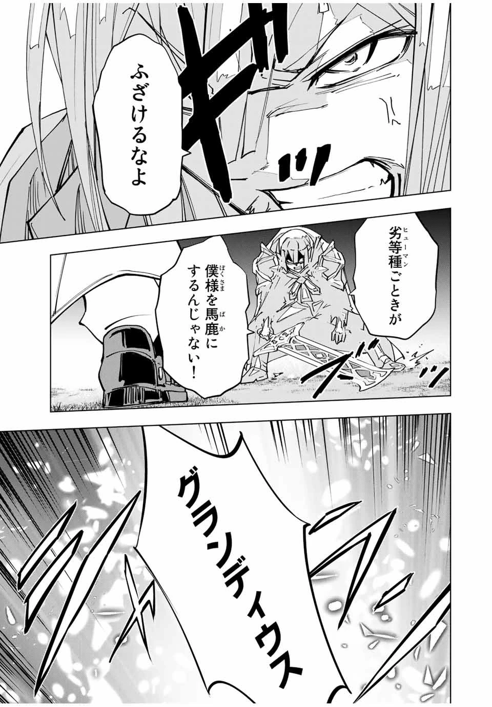 信じていた仲間達にダンジョン奥地で殺されかけたがギフト『無限ガチャ』でレベル9999の仲間達を手に入れて元パーティーメンバーと世界に復讐＆『ざまぁ！』します！ 第20話 - 21