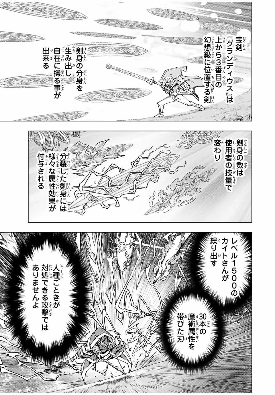 信じていた仲間達にダンジョン奥地で殺されかけたがギフト『無限ガチャ』でレベル9999の仲間達を手に入れて元パーティーメンバーと世界に復讐＆『ざまぁ！』します！ 第21話 - 5