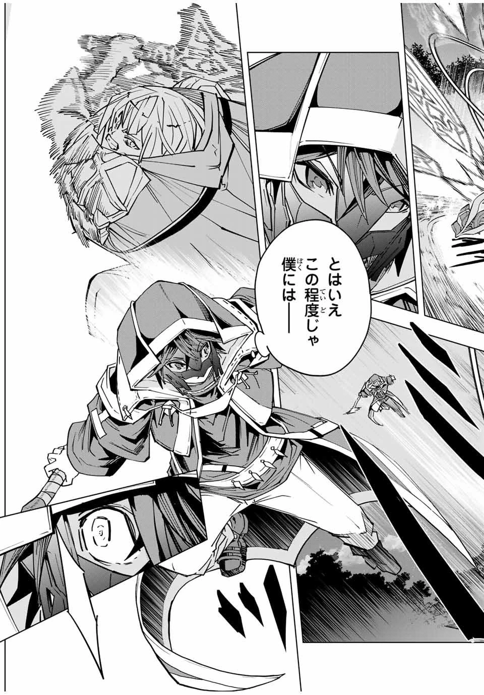 信じていた仲間達にダンジョン奥地で殺されかけたがギフト『無限ガチャ』でレベル9999の仲間達を手に入れて元パーティーメンバーと世界に復讐＆『ざまぁ！』します！ 第21話 - 7