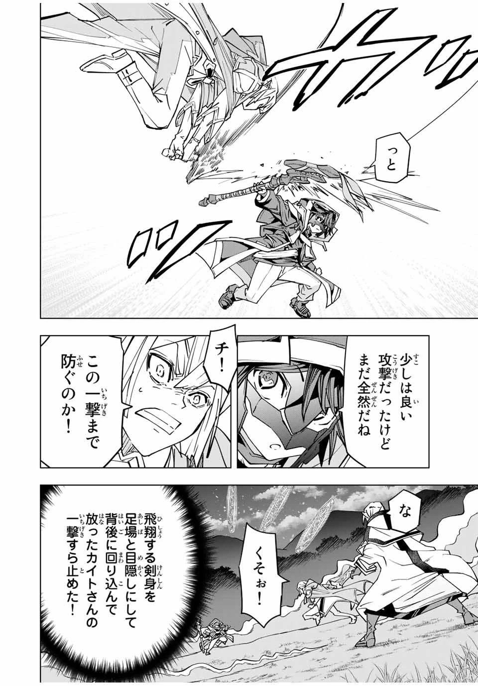 信じていた仲間達にダンジョン奥地で殺されかけたがギフト『無限ガチャ』でレベル9999の仲間達を手に入れて元パーティーメンバーと世界に復讐＆『ざまぁ！』します！ 第21話 - 8