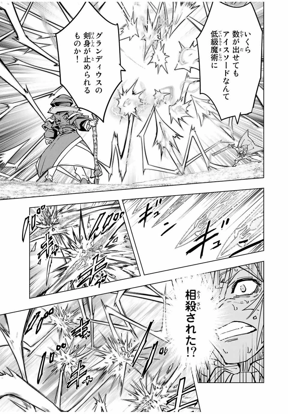 信じていた仲間達にダンジョン奥地で殺されかけたがギフト『無限ガチャ』でレベル9999の仲間達を手に入れて元パーティーメンバーと世界に復讐＆『ざまぁ！』します！ 第21話 - 13