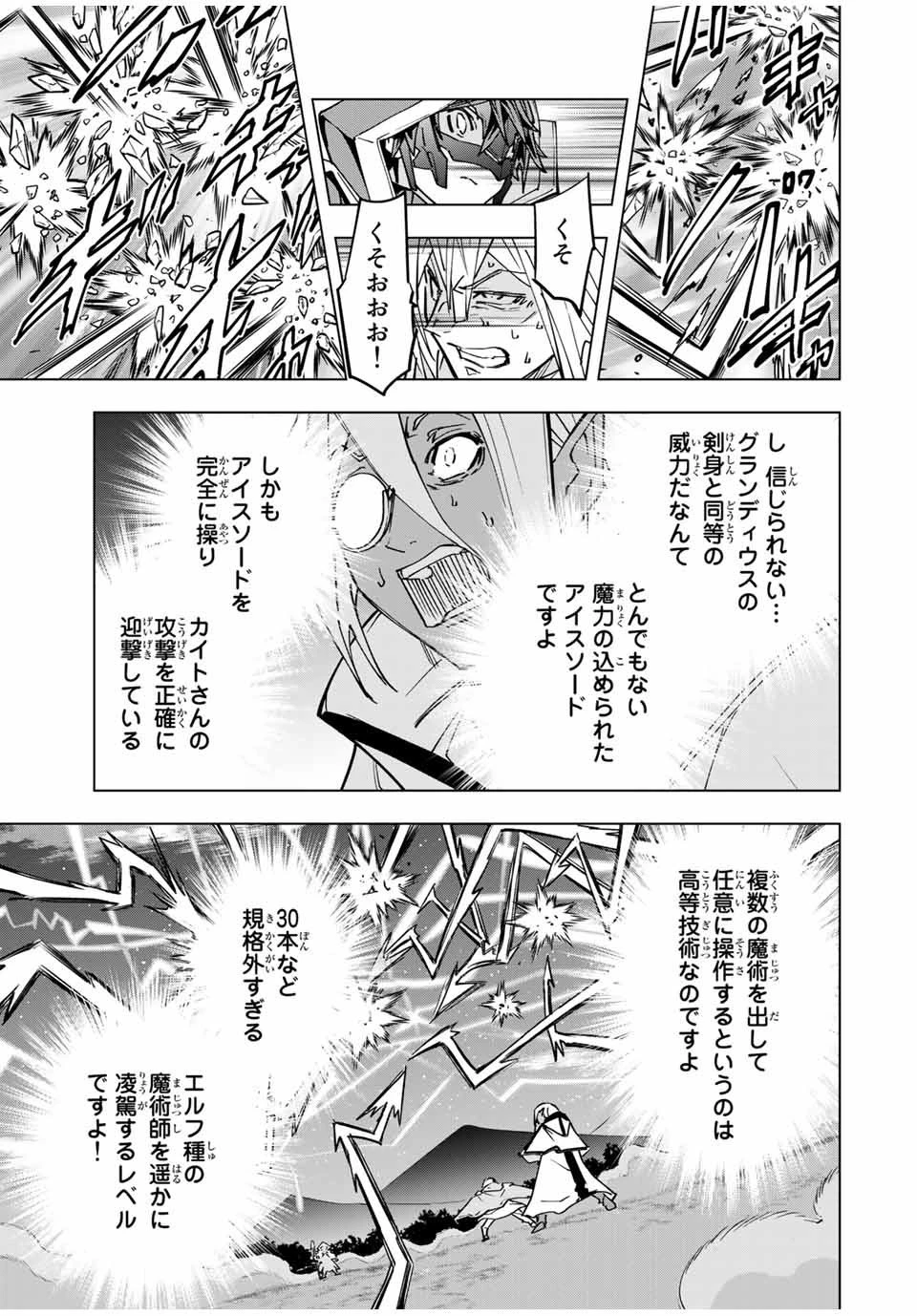 信じていた仲間達にダンジョン奥地で殺されかけたがギフト『無限ガチャ』でレベル9999の仲間達を手に入れて元パーティーメンバーと世界に復讐＆『ざまぁ！』します！ 第21話 - 17