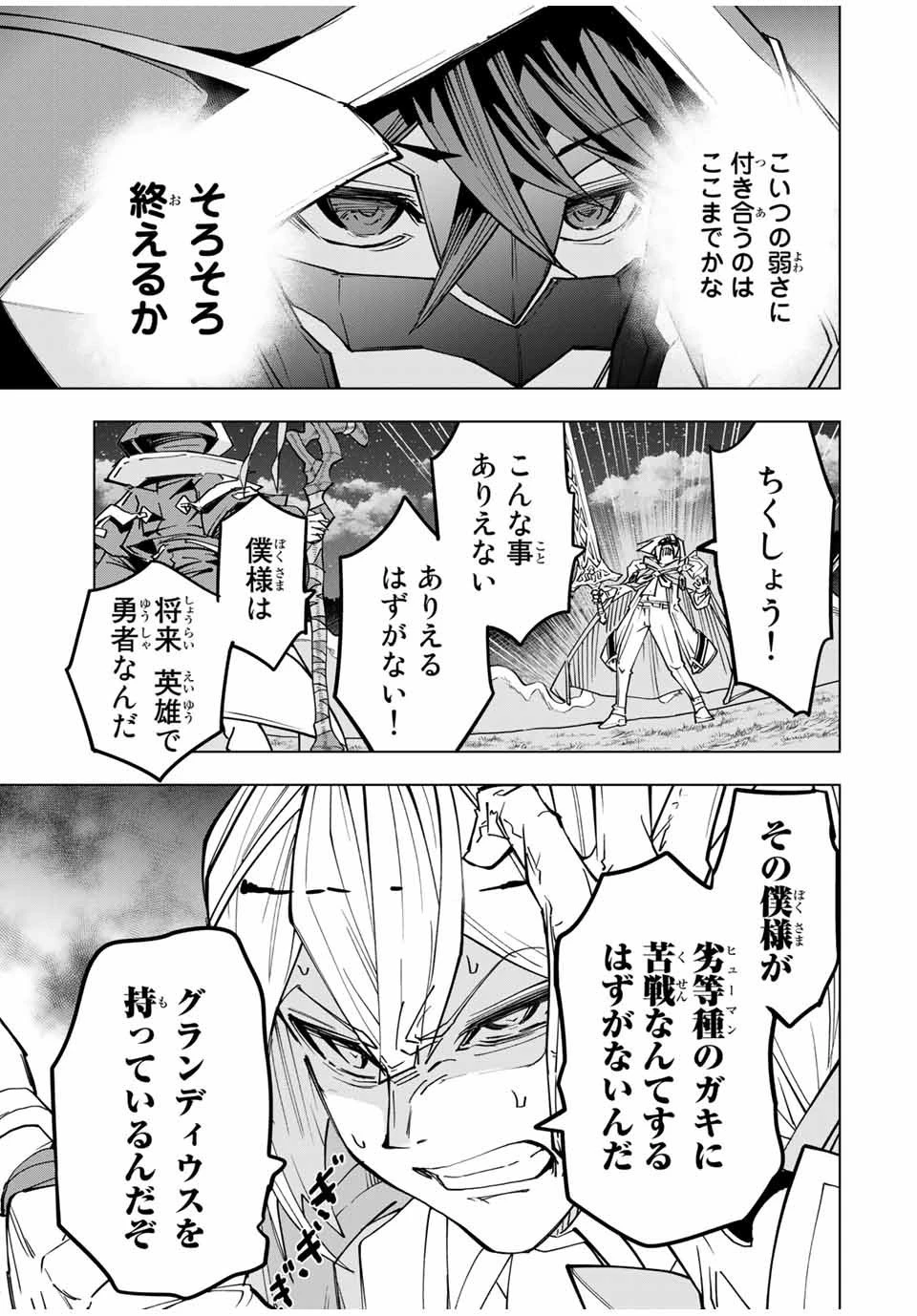 信じていた仲間達にダンジョン奥地で殺されかけたがギフト『無限ガチャ』でレベル9999の仲間達を手に入れて元パーティーメンバーと世界に復讐＆『ざまぁ！』します！ 第21話 - 19