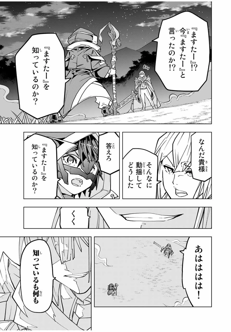 信じていた仲間達にダンジョン奥地で殺されかけたがギフト『無限ガチャ』でレベル9999の仲間達を手に入れて元パーティーメンバーと世界に復讐＆『ざまぁ！』します！ 第21話 - 21