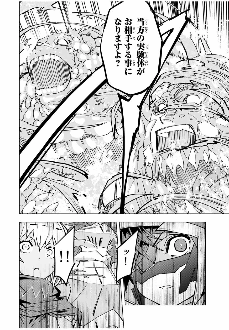 信じていた仲間達にダンジョン奥地で殺されかけたがギフト『無限ガチャ』でレベル9999の仲間達を手に入れて元パーティーメンバーと世界に復讐＆『ざまぁ！』します！ 第22話 - 4