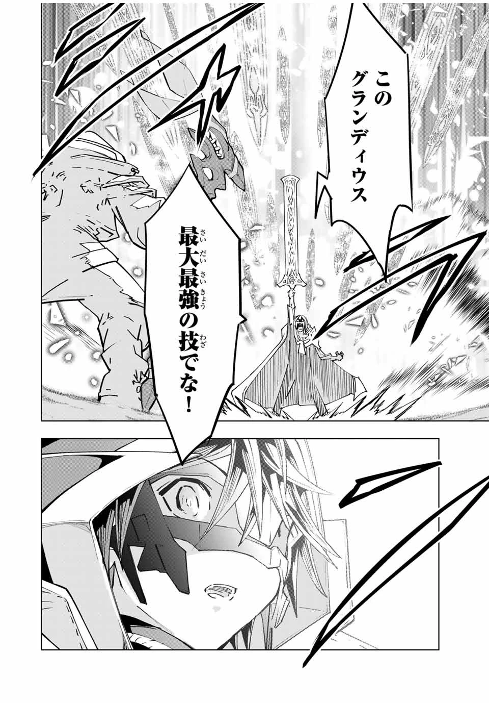 信じていた仲間達にダンジョン奥地で殺されかけたがギフト『無限ガチャ』でレベル9999の仲間達を手に入れて元パーティーメンバーと世界に復讐＆『ざまぁ！』します！ 第22話 - 14