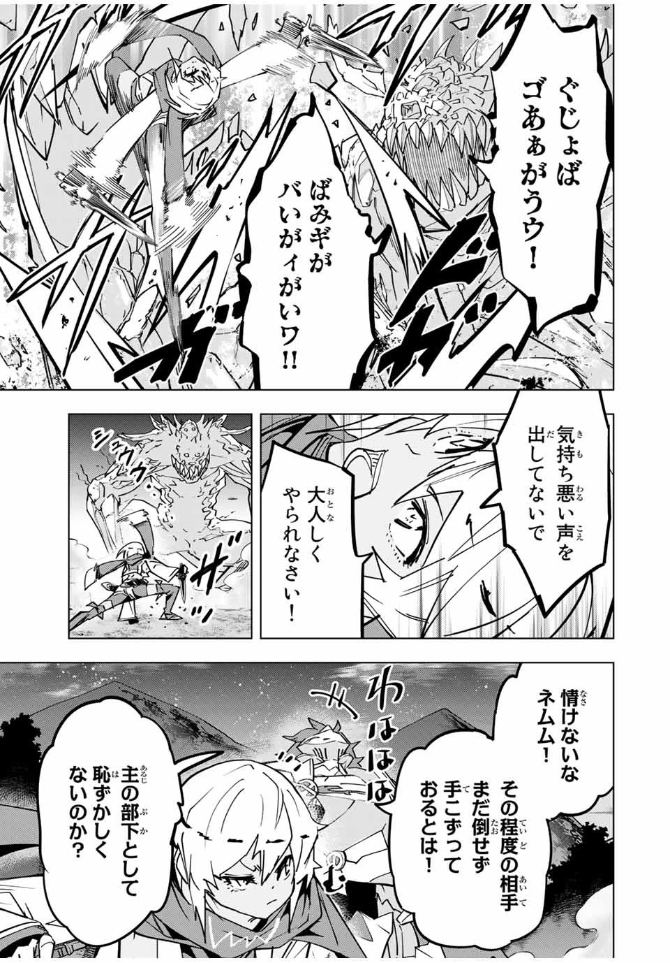 信じていた仲間達にダンジョン奥地で殺されかけたがギフト『無限ガチャ』でレベル9999の仲間達を手に入れて元パーティーメンバーと世界に復讐＆『ざまぁ！』します！ 第22話 - 15