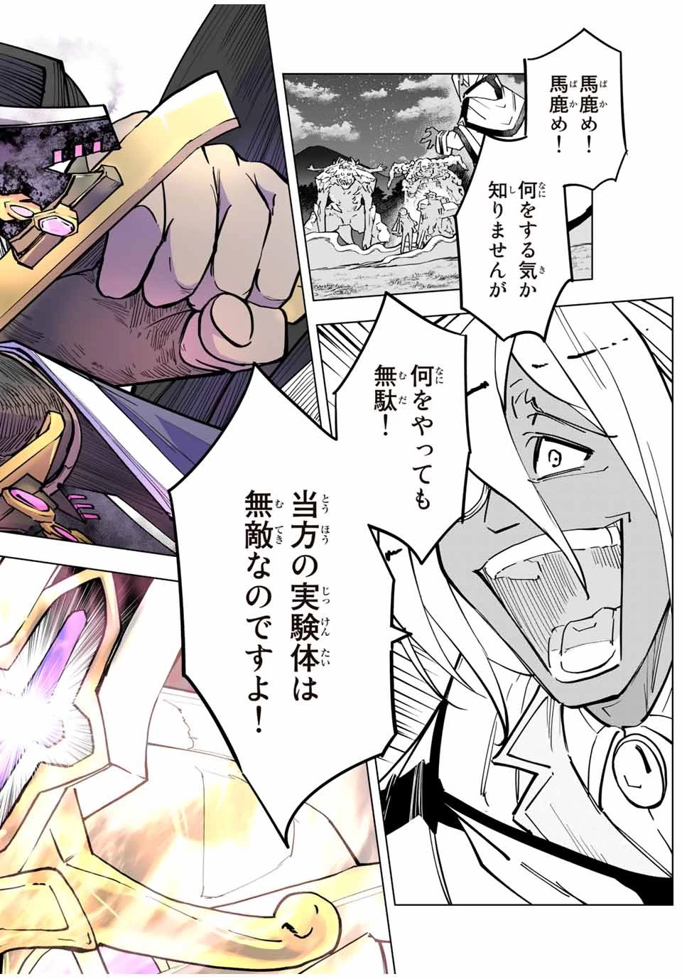 信じていた仲間達にダンジョン奥地で殺されかけたがギフト『無限ガチャ』でレベル9999の仲間達を手に入れて元パーティーメンバーと世界に復讐＆『ざまぁ！』します！ 第22話 - 18