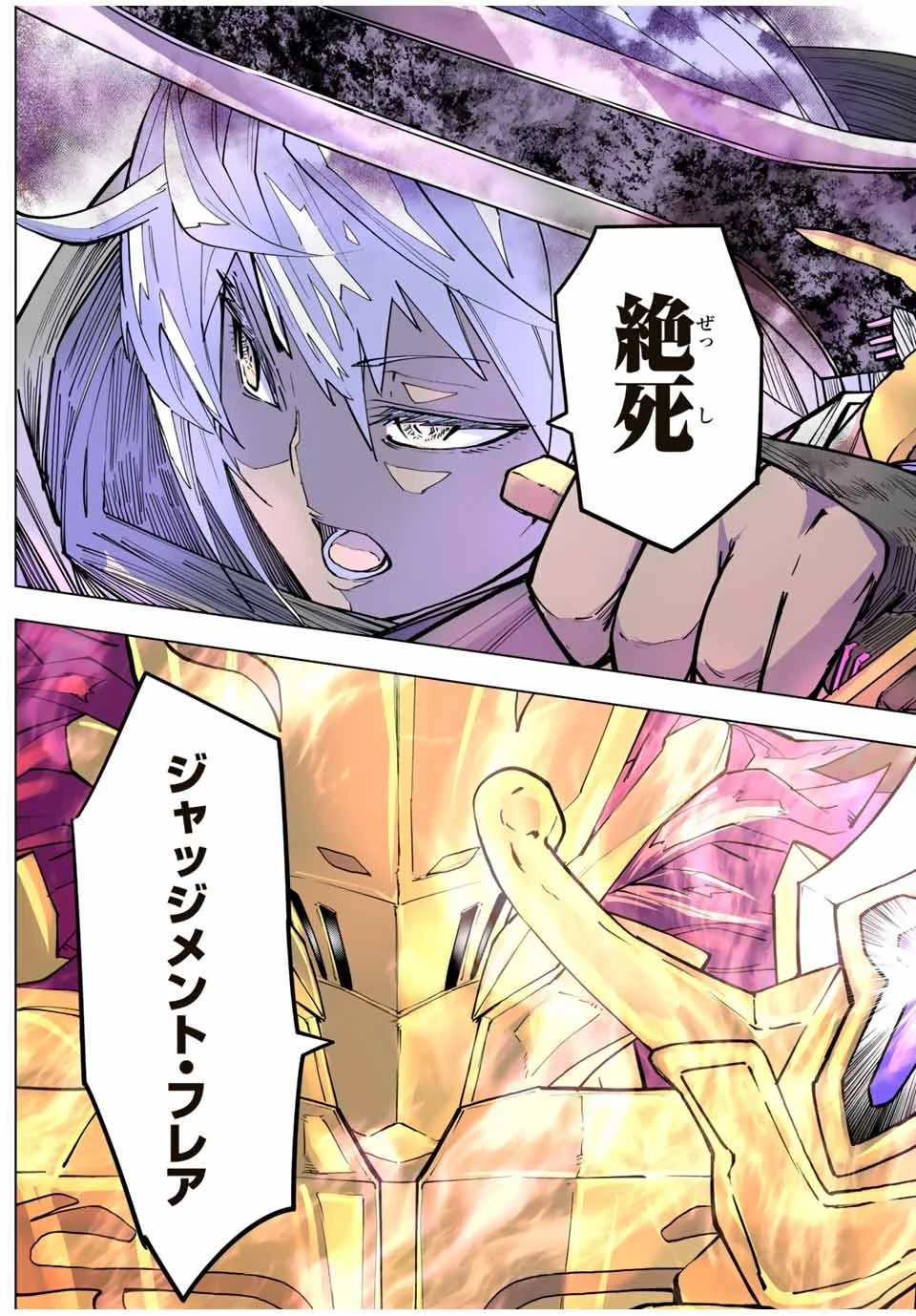 信じていた仲間達にダンジョン奥地で殺されかけたがギフト『無限ガチャ』でレベル9999の仲間達を手に入れて元パーティーメンバーと世界に復讐＆『ざまぁ！』します！ 第22話 - 19