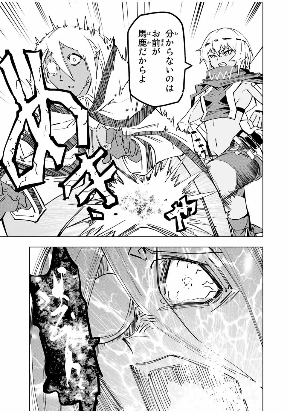 信じていた仲間達にダンジョン奥地で殺されかけたがギフト『無限ガチャ』でレベル9999の仲間達を手に入れて元パーティーメンバーと世界に復讐＆『ざまぁ！』します！ 第22話 - 23