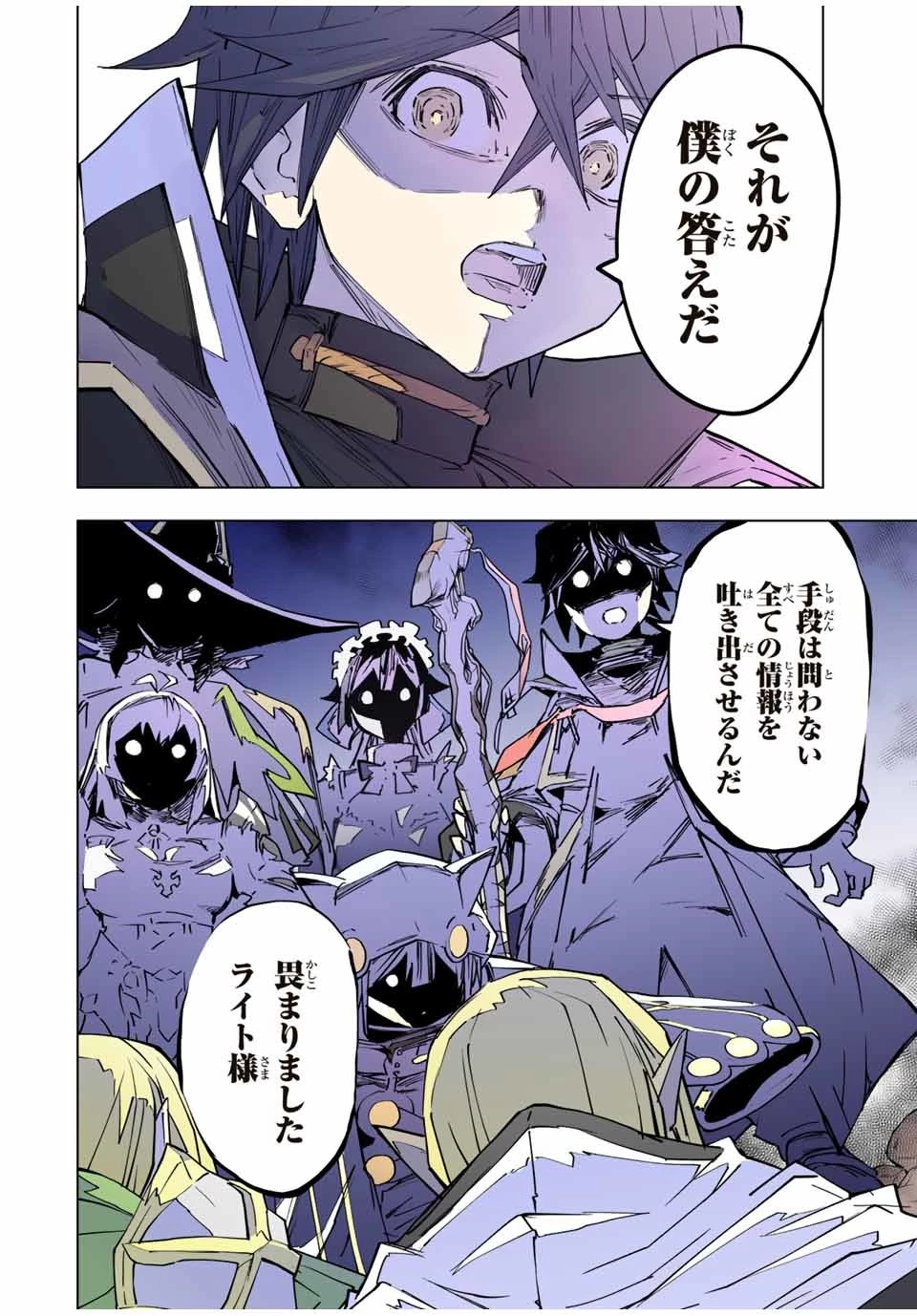 信じていた仲間達にダンジョン奥地で殺されかけたがギフト『無限ガチャ』でレベル9999の仲間達を手に入れて元パーティーメンバーと世界に復讐＆『ざまぁ！』します！ 第24話 - 10