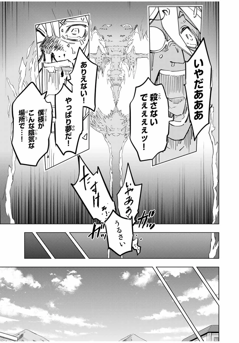 信じていた仲間達にダンジョン奥地で殺されかけたがギフト『無限ガチャ』でレベル9999の仲間達を手に入れて元パーティーメンバーと世界に復讐＆『ざまぁ！』します！ 第24話 - 11