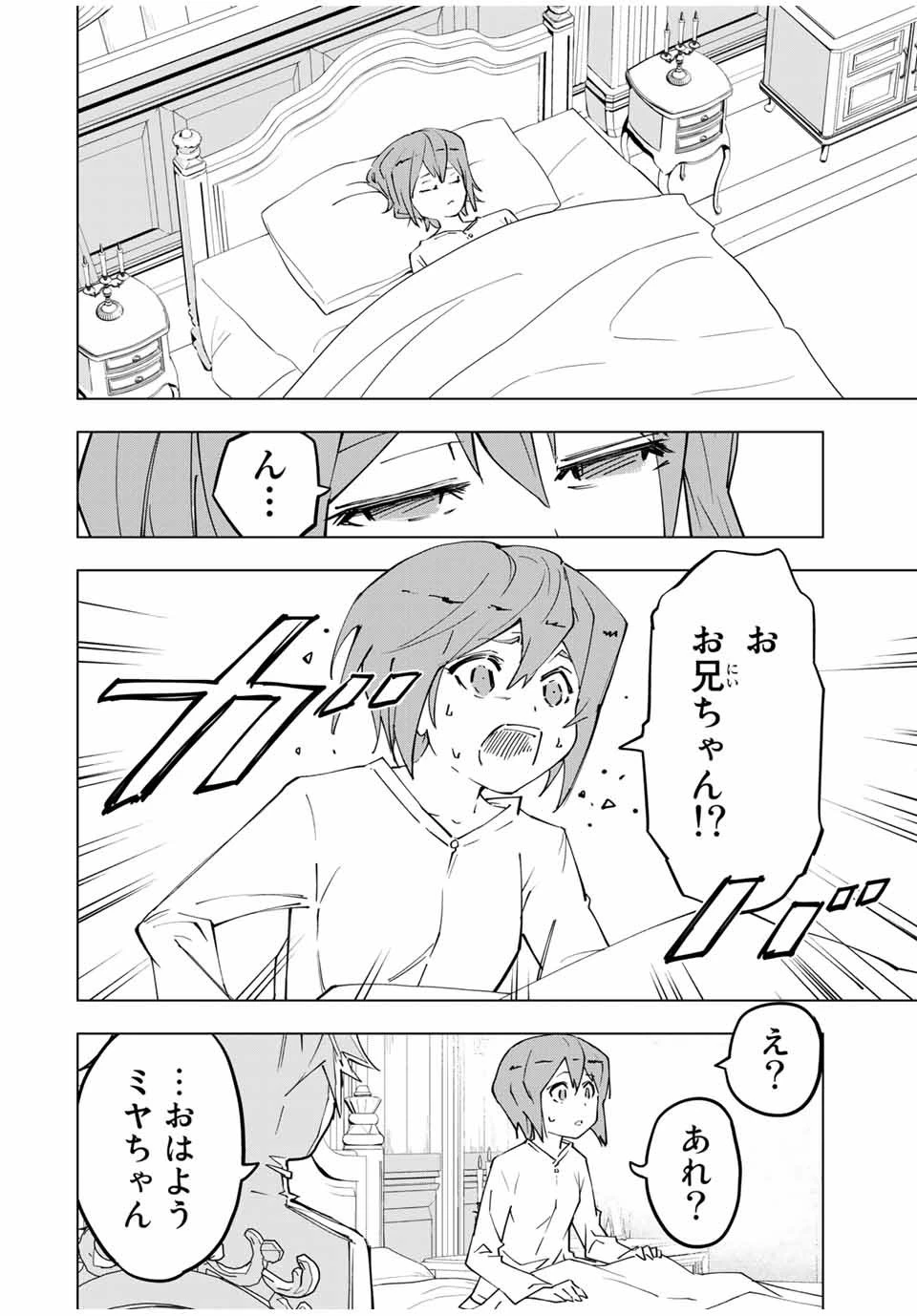 信じていた仲間達にダンジョン奥地で殺されかけたがギフト『無限ガチャ』でレベル9999の仲間達を手に入れて元パーティーメンバーと世界に復讐＆『ざまぁ！』します！ 第24話 - 12