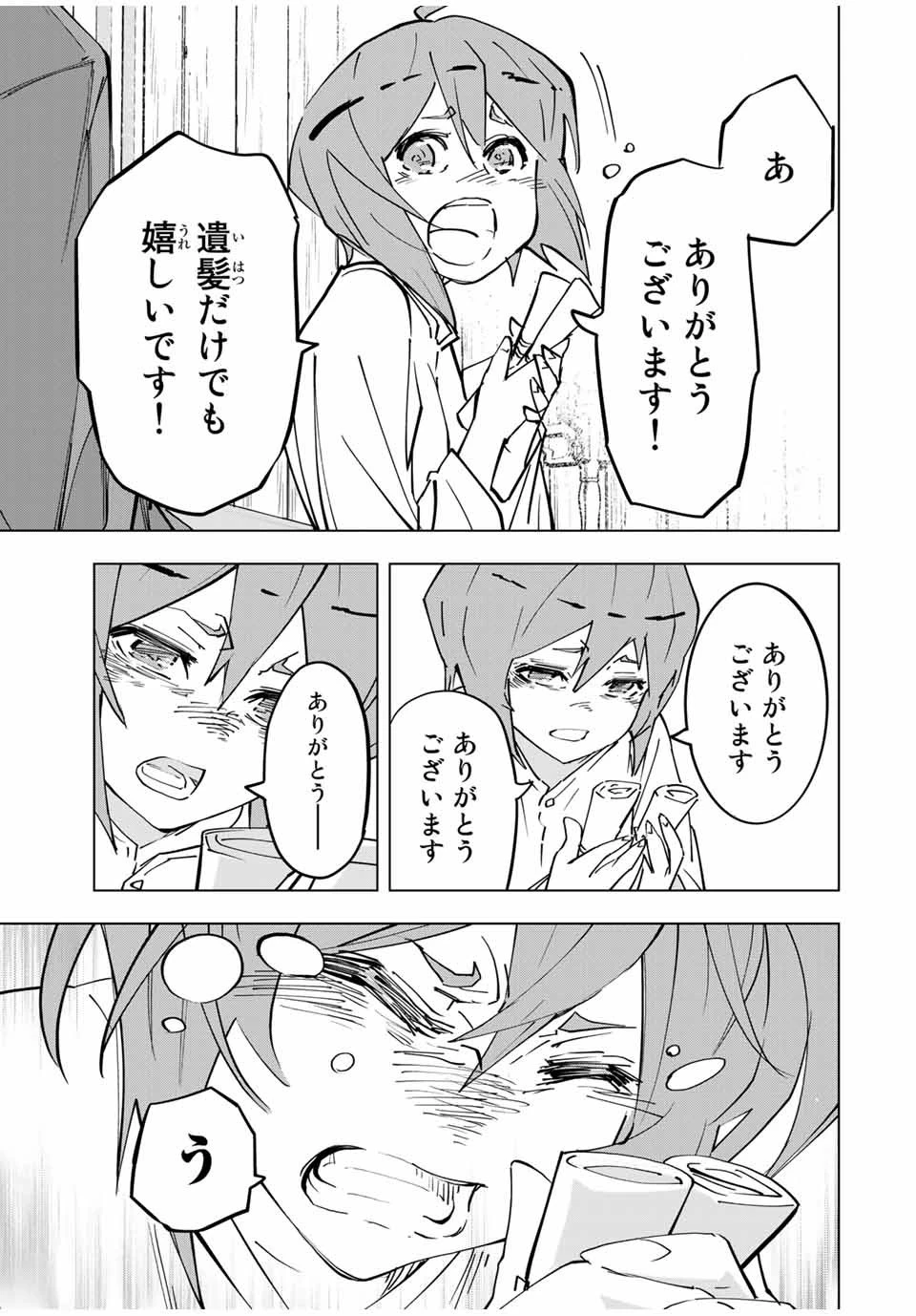 信じていた仲間達にダンジョン奥地で殺されかけたがギフト『無限ガチャ』でレベル9999の仲間達を手に入れて元パーティーメンバーと世界に復讐＆『ざまぁ！』します！ 第24話 - 17