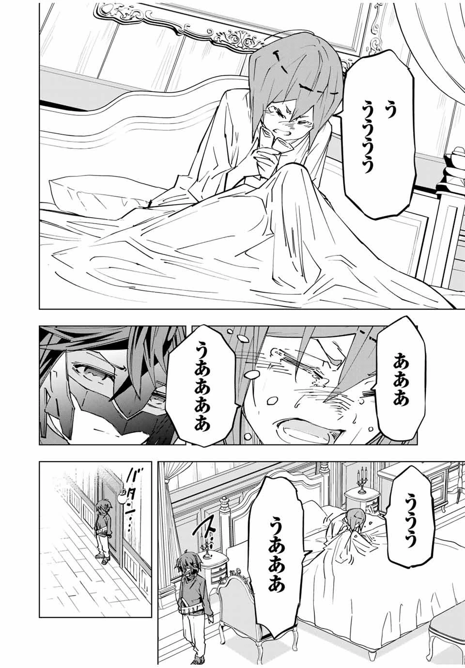 信じていた仲間達にダンジョン奥地で殺されかけたがギフト『無限ガチャ』でレベル9999の仲間達を手に入れて元パーティーメンバーと世界に復讐＆『ざまぁ！』します！ 第24話 - 18