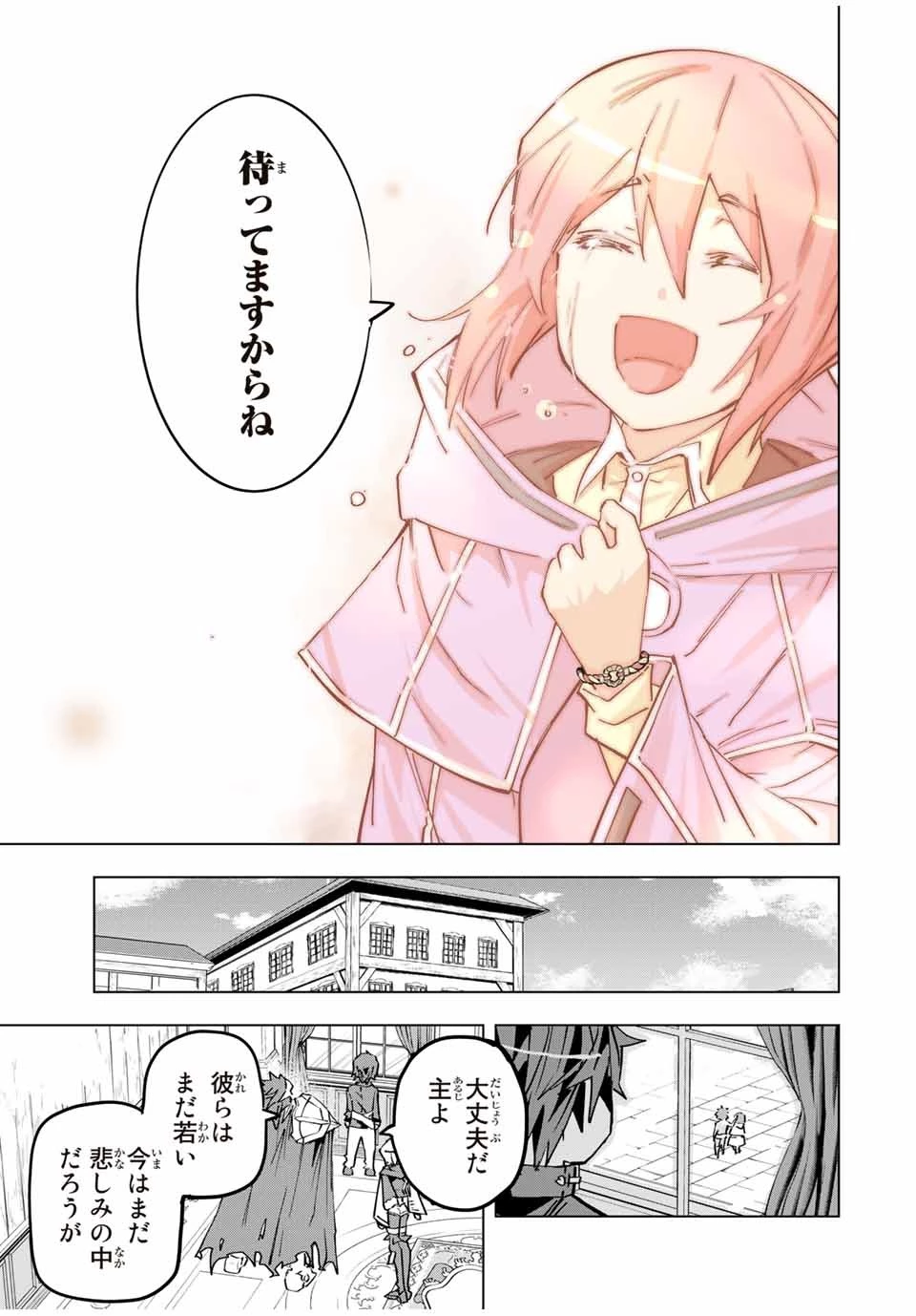 信じていた仲間達にダンジョン奥地で殺されかけたがギフト『無限ガチャ』でレベル9999の仲間達を手に入れて元パーティーメンバーと世界に復讐＆『ざまぁ！』します！ 第25話 - 7