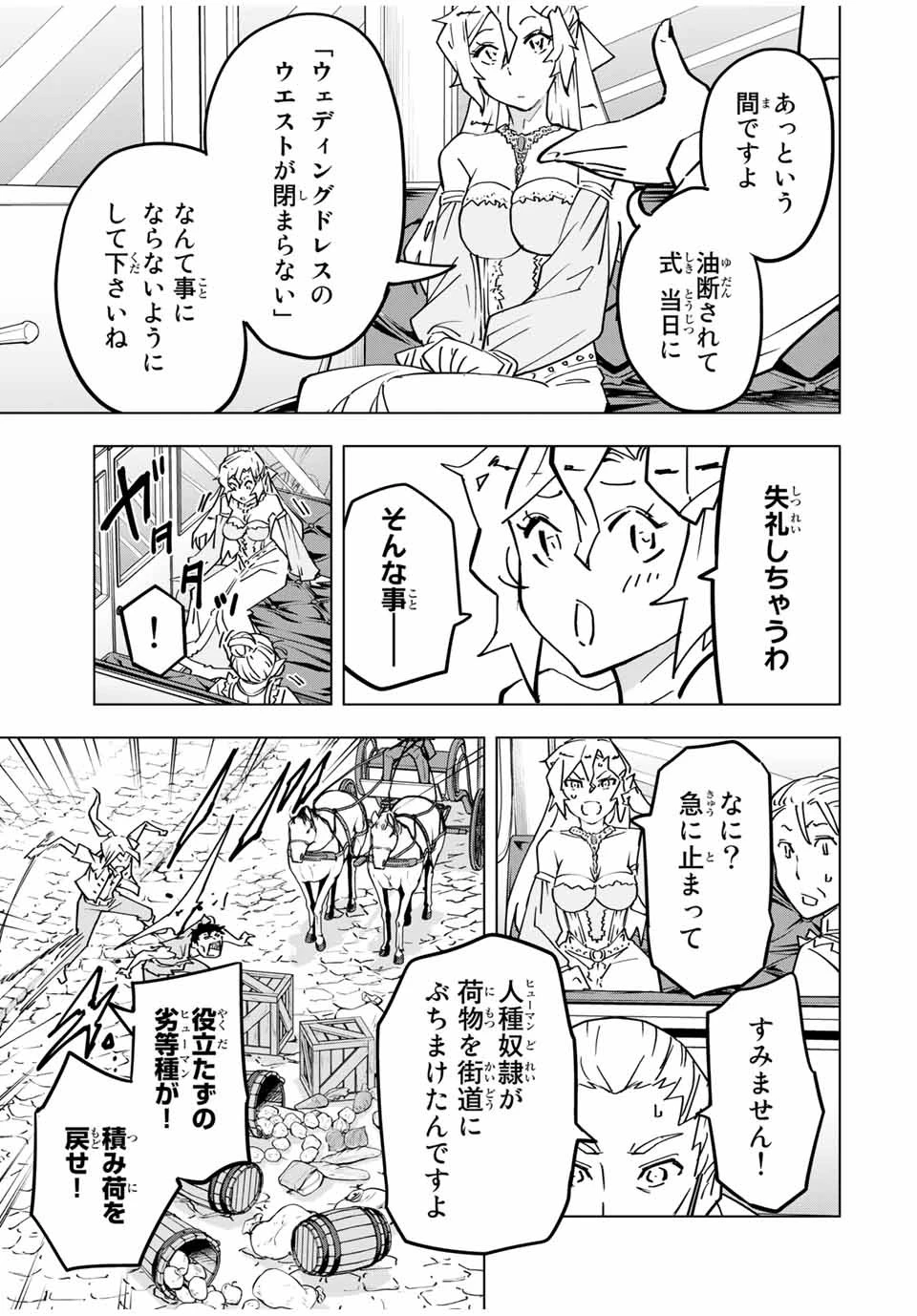 信じていた仲間達にダンジョン奥地で殺されかけたがギフト『無限ガチャ』でレベル9999の仲間達を手に入れて元パーティーメンバーと世界に復讐＆『ざまぁ！』します！ 第26話 - 7