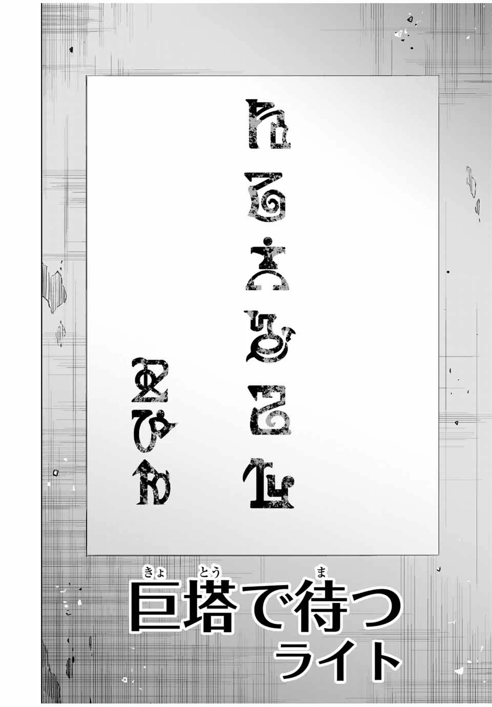 信じていた仲間達にダンジョン奥地で殺されかけたがギフト『無限ガチャ』でレベル9999の仲間達を手に入れて元パーティーメンバーと世界に復讐＆『ざまぁ！』します！ 第26話 - 12
