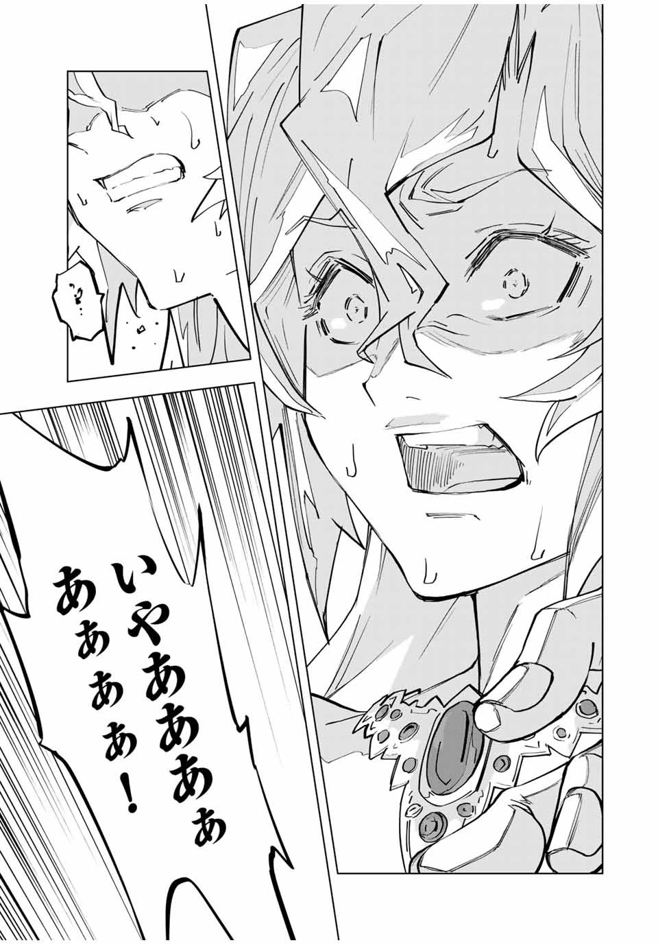 信じていた仲間達にダンジョン奥地で殺されかけたがギフト『無限ガチャ』でレベル9999の仲間達を手に入れて元パーティーメンバーと世界に復讐＆『ざまぁ！』します！ 第26話 - 13