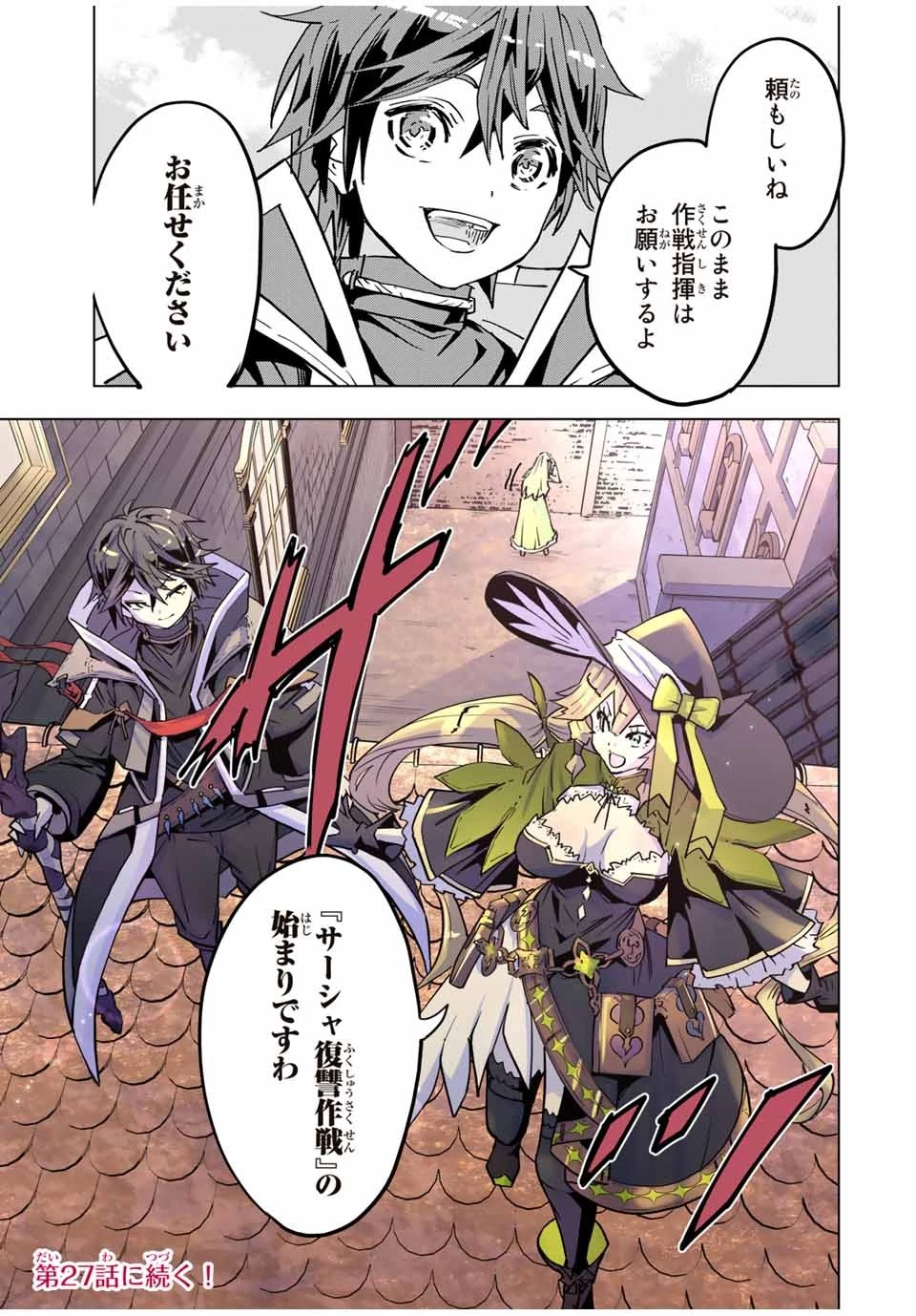 信じていた仲間達にダンジョン奥地で殺されかけたがギフト『無限ガチャ』でレベル9999の仲間達を手に入れて元パーティーメンバーと世界に復讐＆『ざまぁ！』します！ 第26話 - 17