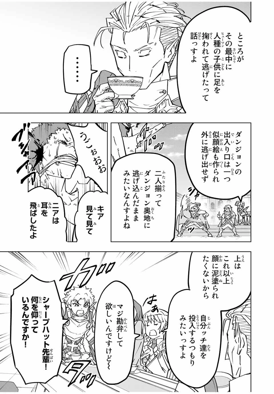 信じていた仲間達にダンジョン奥地で殺されかけたがギフト『無限ガチャ』でレベル9999の仲間達を手に入れて元パーティーメンバーと世界に復讐＆『ざまぁ！』します！ 第27話 - 5