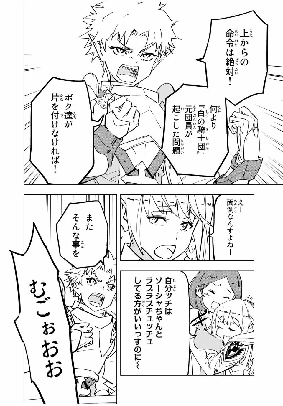 信じていた仲間達にダンジョン奥地で殺されかけたがギフト『無限ガチャ』でレベル9999の仲間達を手に入れて元パーティーメンバーと世界に復讐＆『ざまぁ！』します！ 第27話 - 6