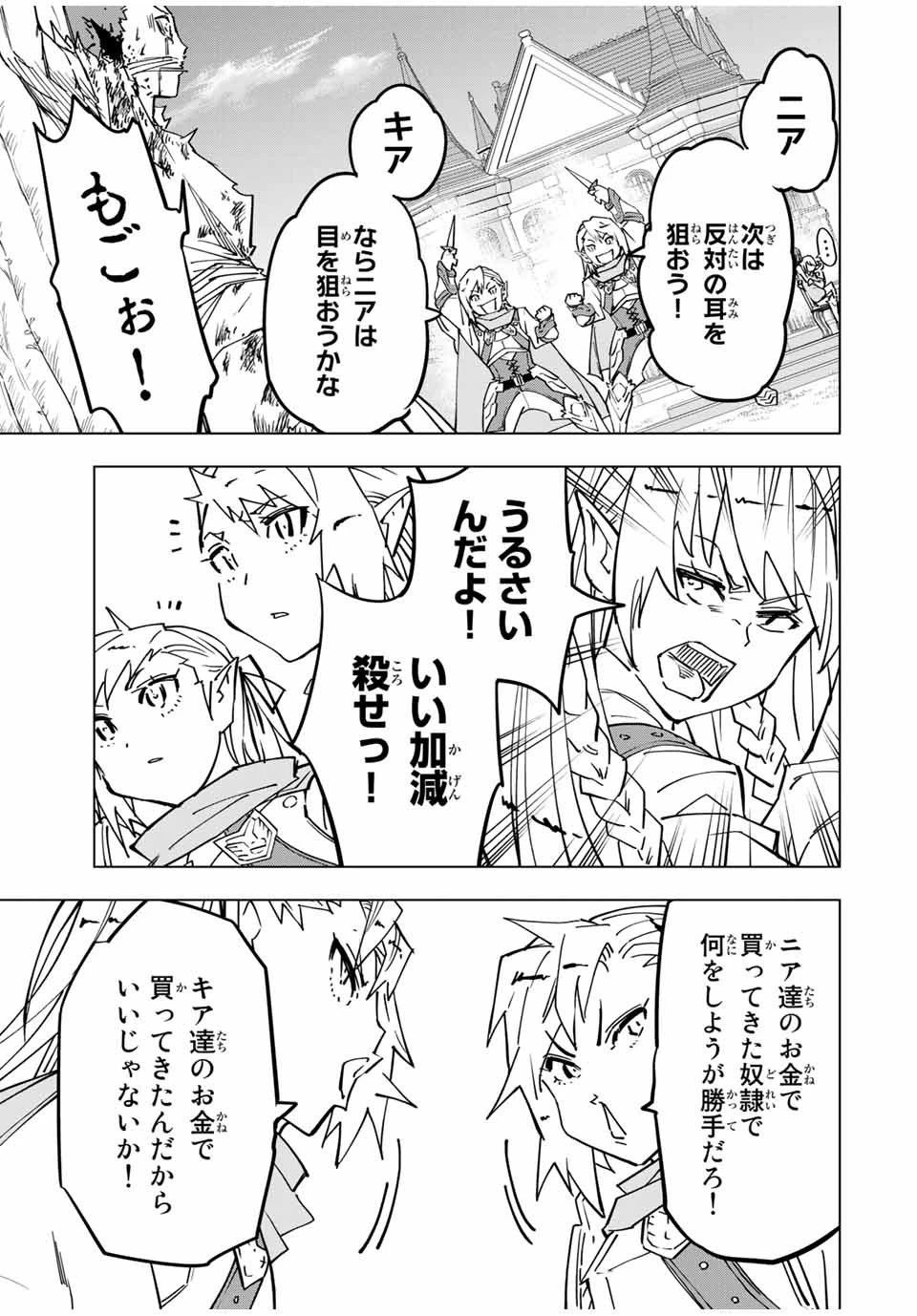 信じていた仲間達にダンジョン奥地で殺されかけたがギフト『無限ガチャ』でレベル9999の仲間達を手に入れて元パーティーメンバーと世界に復讐＆『ざまぁ！』します！ 第27話 - 7