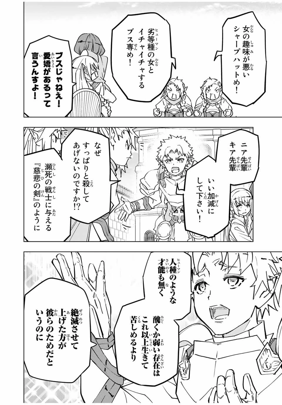 信じていた仲間達にダンジョン奥地で殺されかけたがギフト『無限ガチャ』でレベル9999の仲間達を手に入れて元パーティーメンバーと世界に復讐＆『ざまぁ！』します！ 第27話 - 8