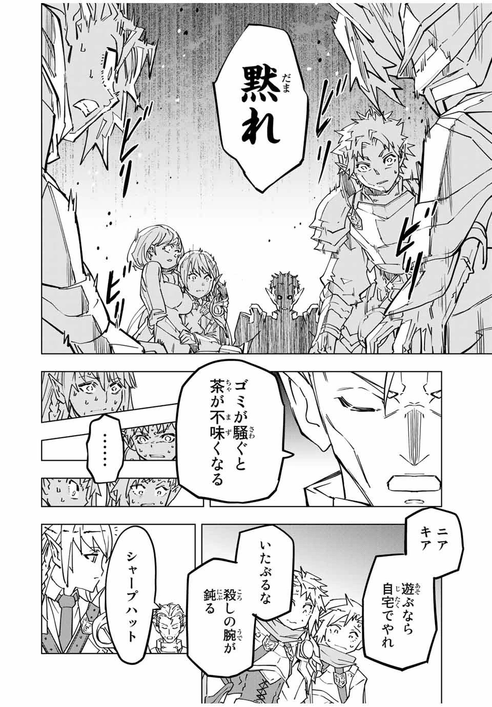 信じていた仲間達にダンジョン奥地で殺されかけたがギフト『無限ガチャ』でレベル9999の仲間達を手に入れて元パーティーメンバーと世界に復讐＆『ざまぁ！』します！ 第27話 - 10