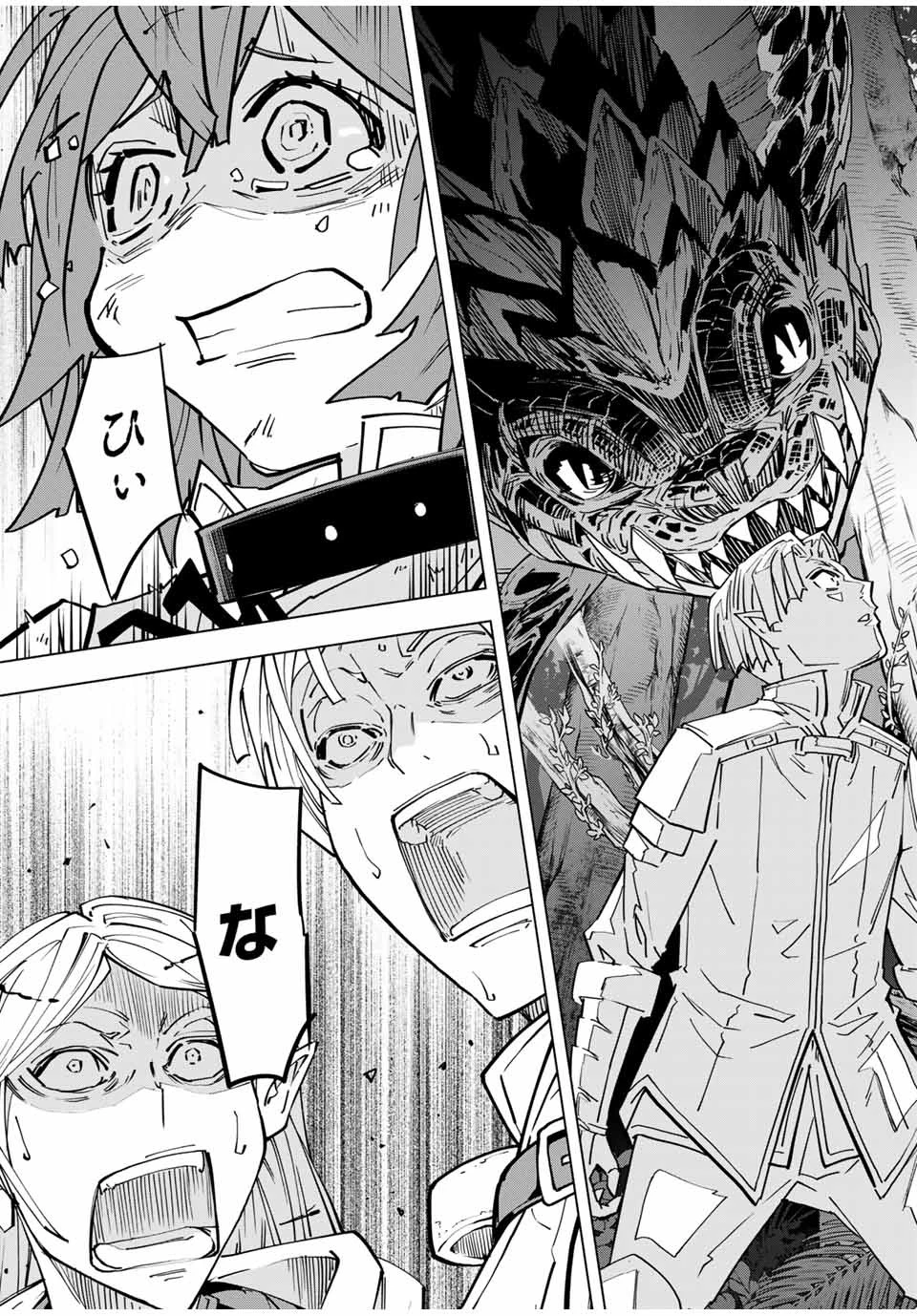 信じていた仲間達にダンジョン奥地で殺されかけたがギフト『無限ガチャ』でレベル9999の仲間達を手に入れて元パーティーメンバーと世界に復讐＆『ざまぁ！』します！ 第28話 - 7