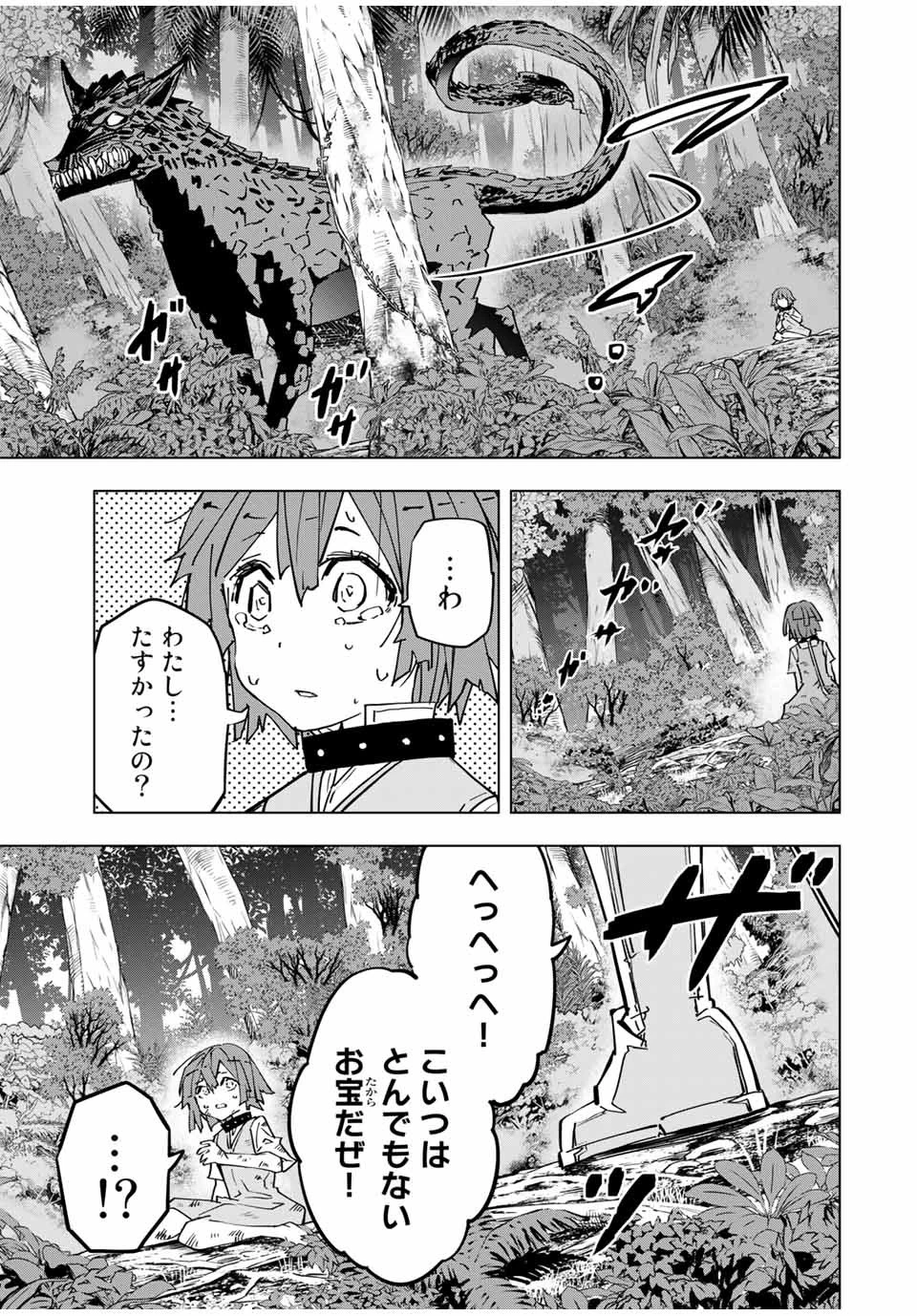 信じていた仲間達にダンジョン奥地で殺されかけたがギフト『無限ガチャ』でレベル9999の仲間達を手に入れて元パーティーメンバーと世界に復讐＆『ざまぁ！』します！ 第28話 - 9