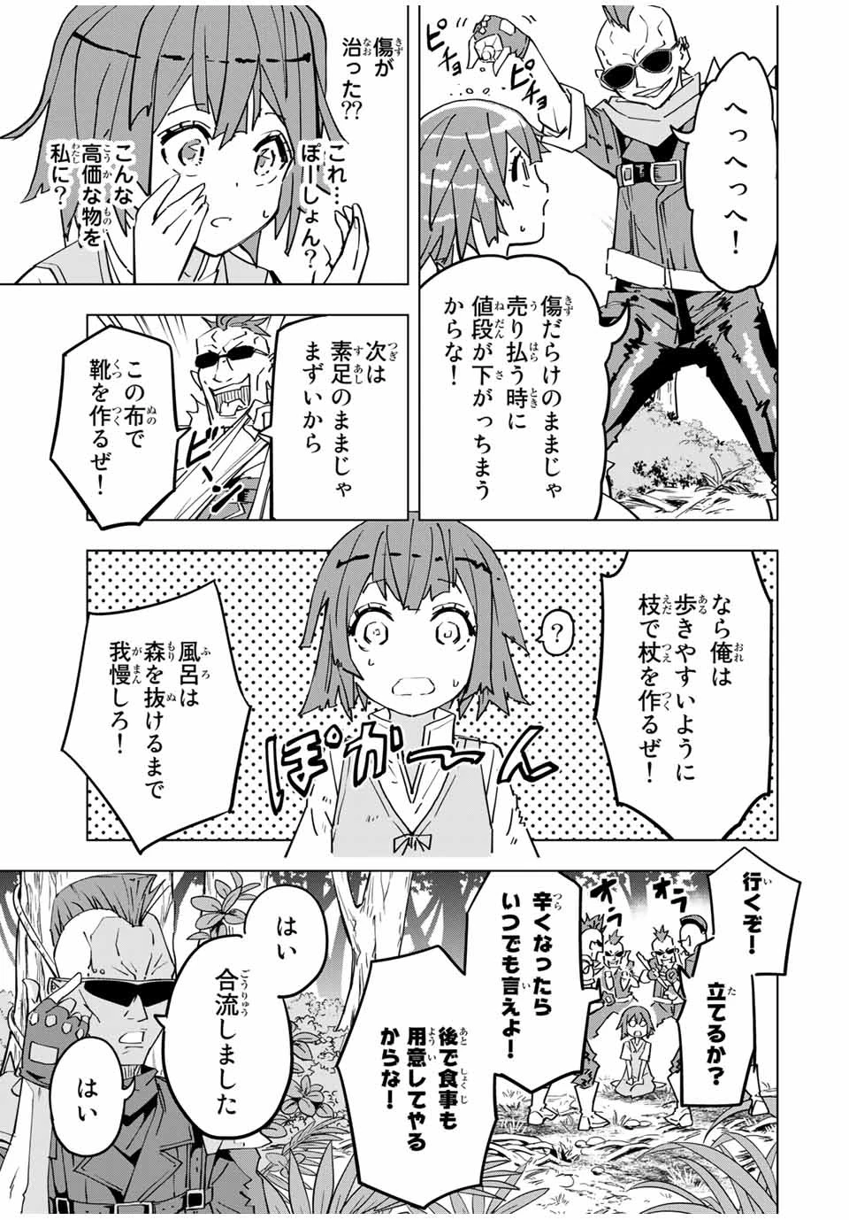 信じていた仲間達にダンジョン奥地で殺されかけたがギフト『無限ガチャ』でレベル9999の仲間達を手に入れて元パーティーメンバーと世界に復讐＆『ざまぁ！』します！ 第28話 - 11