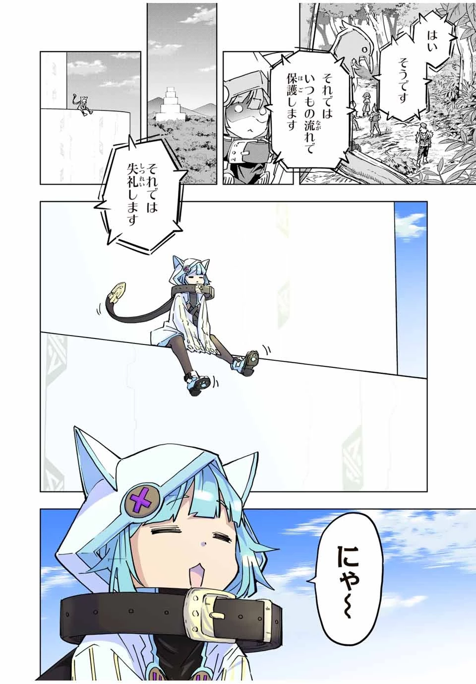 信じていた仲間達にダンジョン奥地で殺されかけたがギフト『無限ガチャ』でレベル9999の仲間達を手に入れて元パーティーメンバーと世界に復讐＆『ざまぁ！』します！ 第28話 - 12