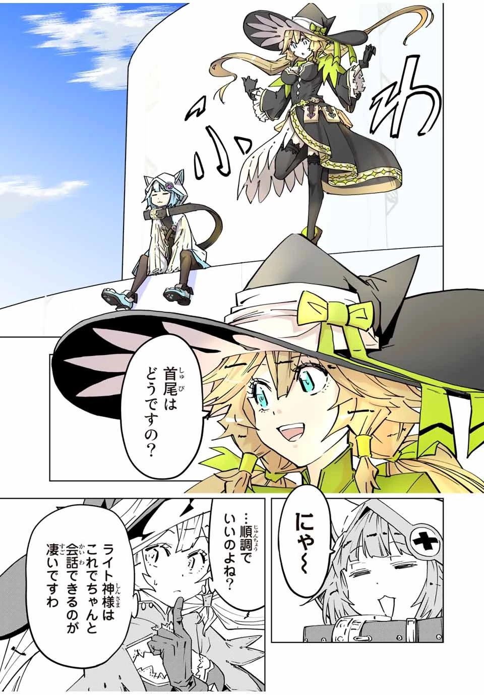 信じていた仲間達にダンジョン奥地で殺されかけたがギフト『無限ガチャ』でレベル9999の仲間達を手に入れて元パーティーメンバーと世界に復讐＆『ざまぁ！』します！ 第28話 - 13