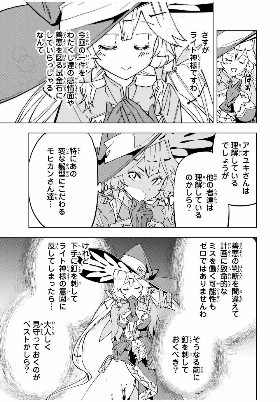 信じていた仲間達にダンジョン奥地で殺されかけたがギフト『無限ガチャ』でレベル9999の仲間達を手に入れて元パーティーメンバーと世界に復讐＆『ざまぁ！』します！ 第28話 - 15