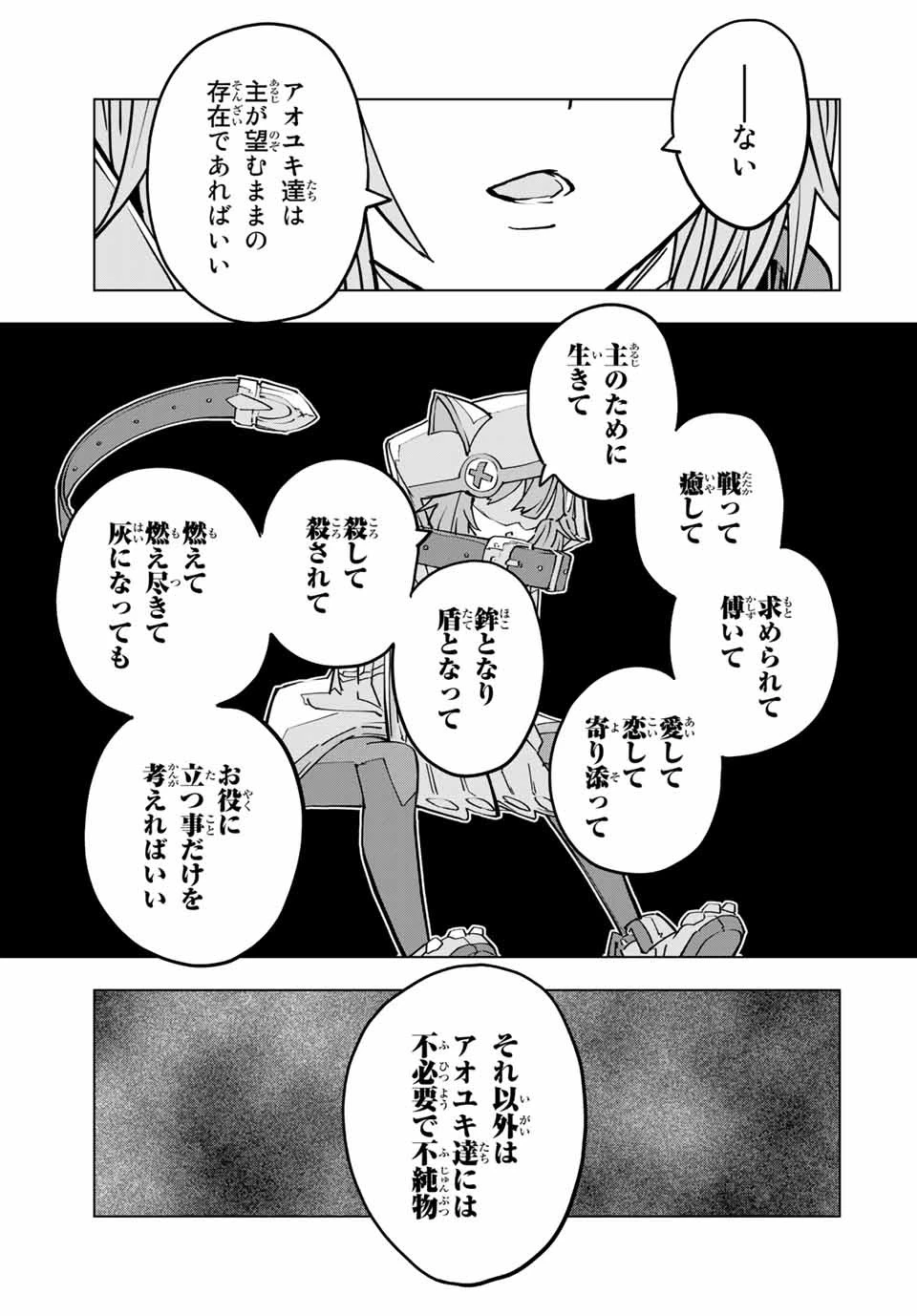 信じていた仲間達にダンジョン奥地で殺されかけたがギフト『無限ガチャ』でレベル9999の仲間達を手に入れて元パーティーメンバーと世界に復讐＆『ざまぁ！』します！ 第28話 - 17