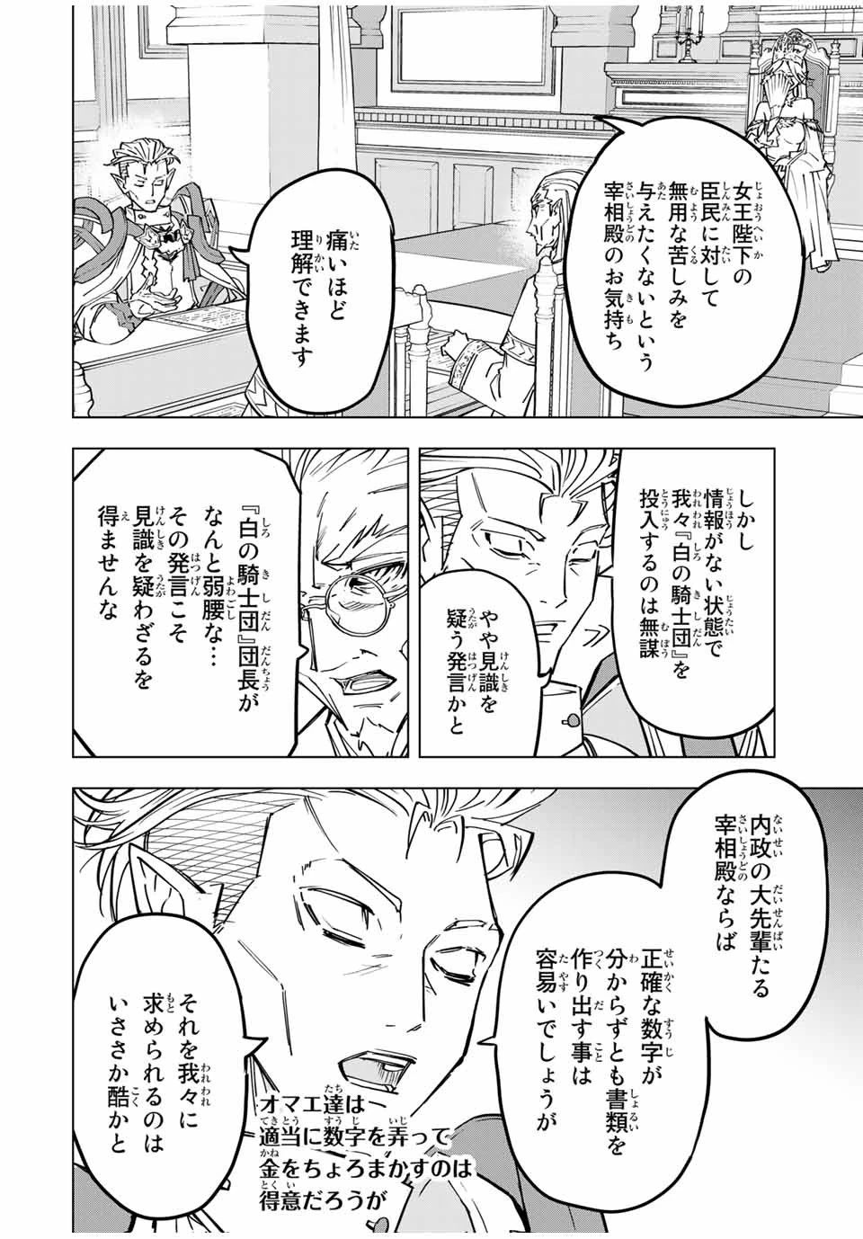 信じていた仲間達にダンジョン奥地で殺されかけたがギフト『無限ガチャ』でレベル9999の仲間達を手に入れて元パーティーメンバーと世界に復讐＆『ざまぁ！』します！ 第29話 - 2