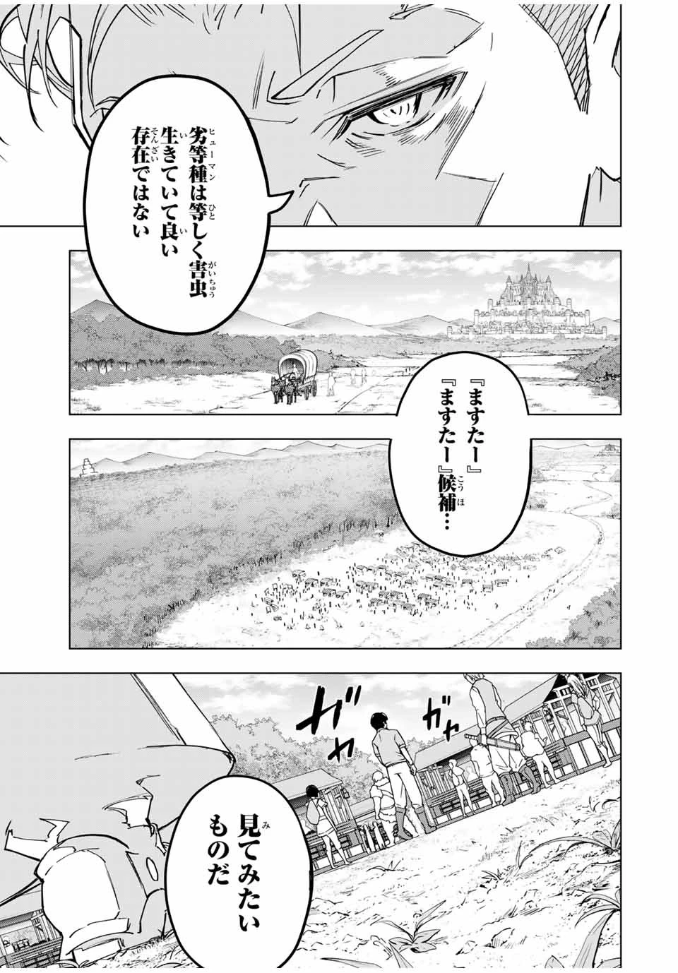 信じていた仲間達にダンジョン奥地で殺されかけたがギフト『無限ガチャ』でレベル9999の仲間達を手に入れて元パーティーメンバーと世界に復讐＆『ざまぁ！』します！ 第29話 - 11