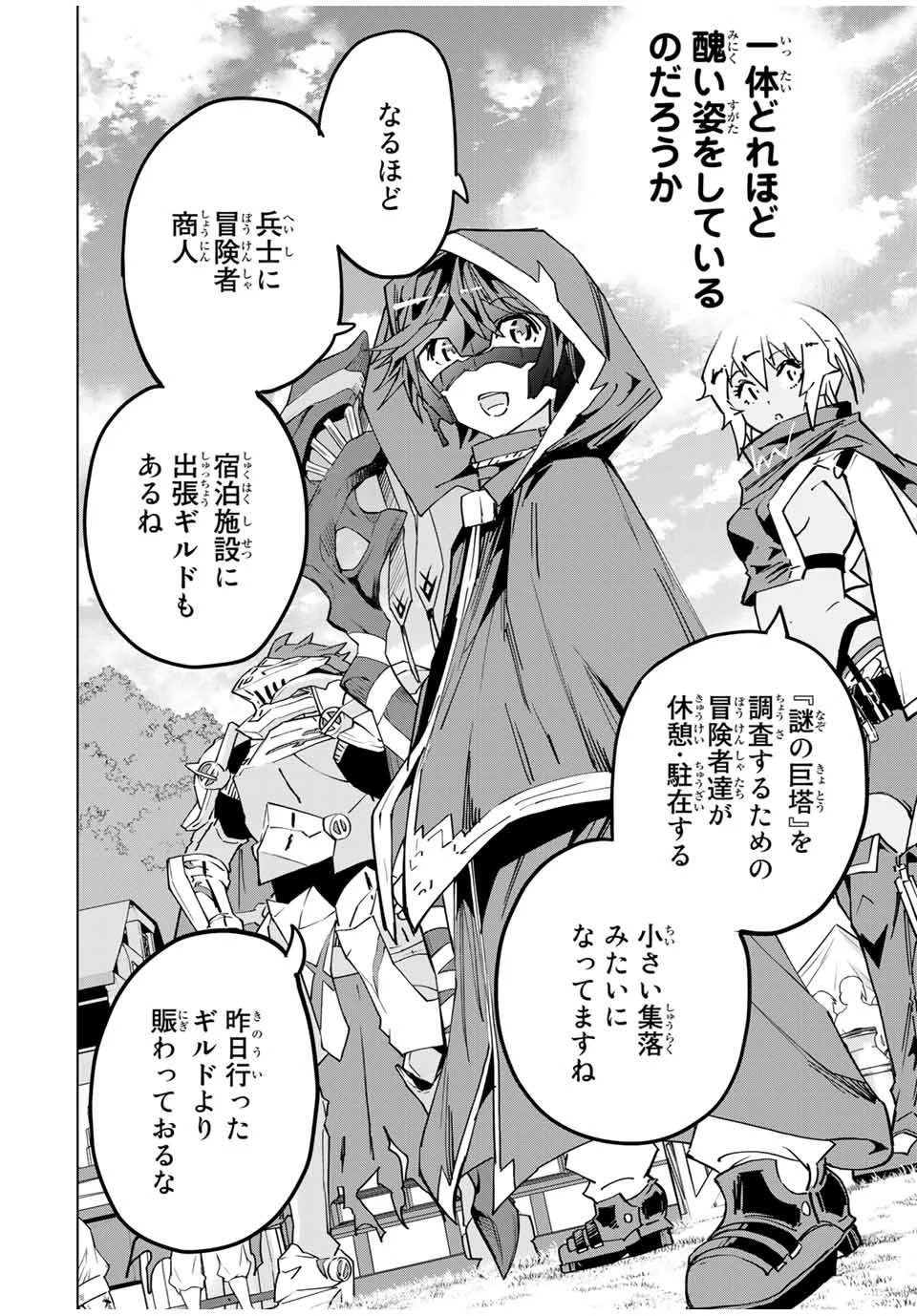 信じていた仲間達にダンジョン奥地で殺されかけたがギフト『無限ガチャ』でレベル9999の仲間達を手に入れて元パーティーメンバーと世界に復讐＆『ざまぁ！』します！ 第29話 - 12