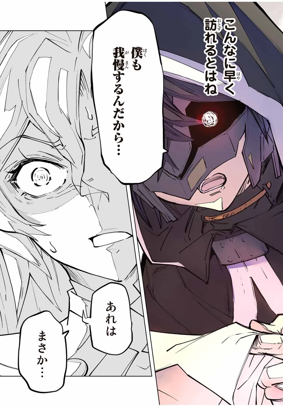 信じていた仲間達にダンジョン奥地で殺されかけたがギフト『無限ガチャ』でレベル9999の仲間達を手に入れて元パーティーメンバーと世界に復讐＆『ざまぁ！』します！ 第29話 - 17