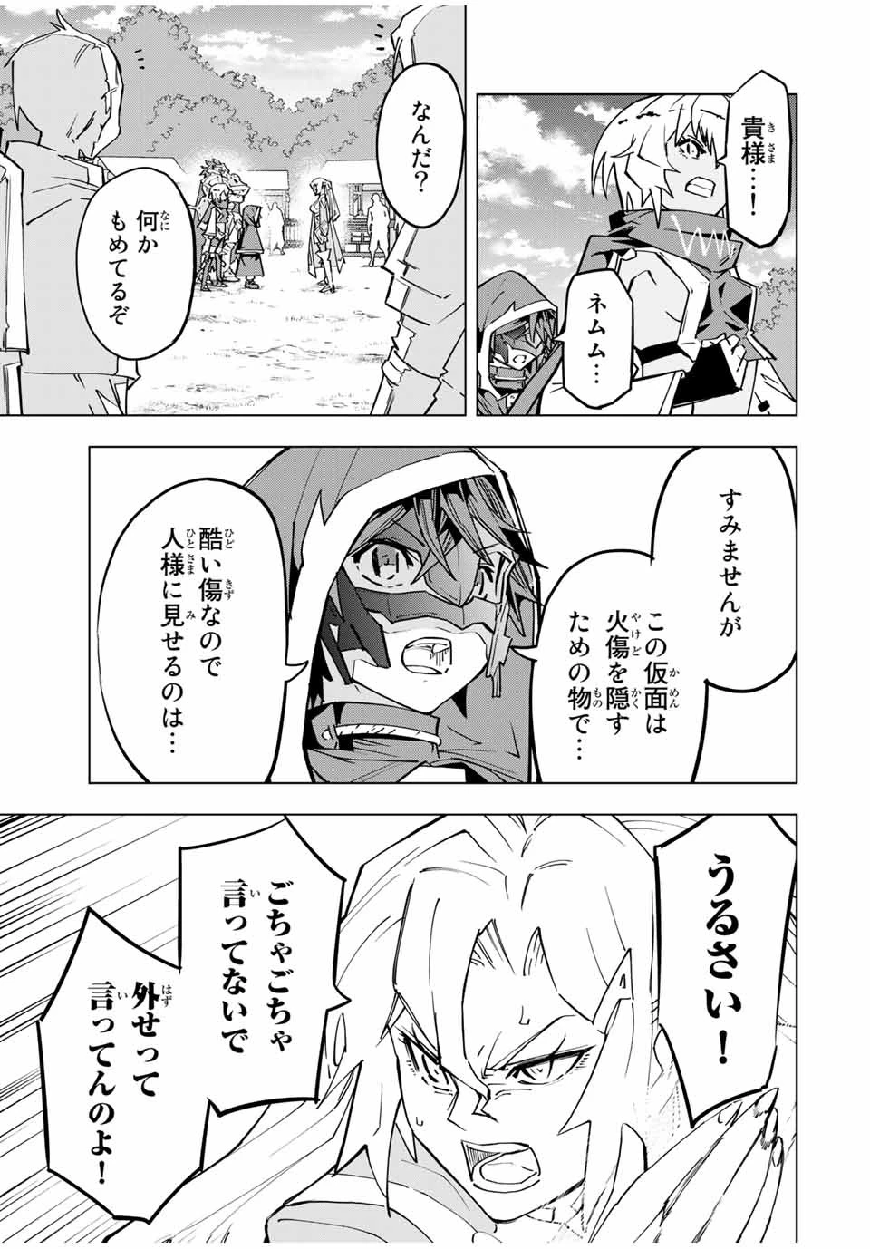 信じていた仲間達にダンジョン奥地で殺されかけたがギフト『無限ガチャ』でレベル9999の仲間達を手に入れて元パーティーメンバーと世界に復讐＆『ざまぁ！』します！ 第29話 - 19