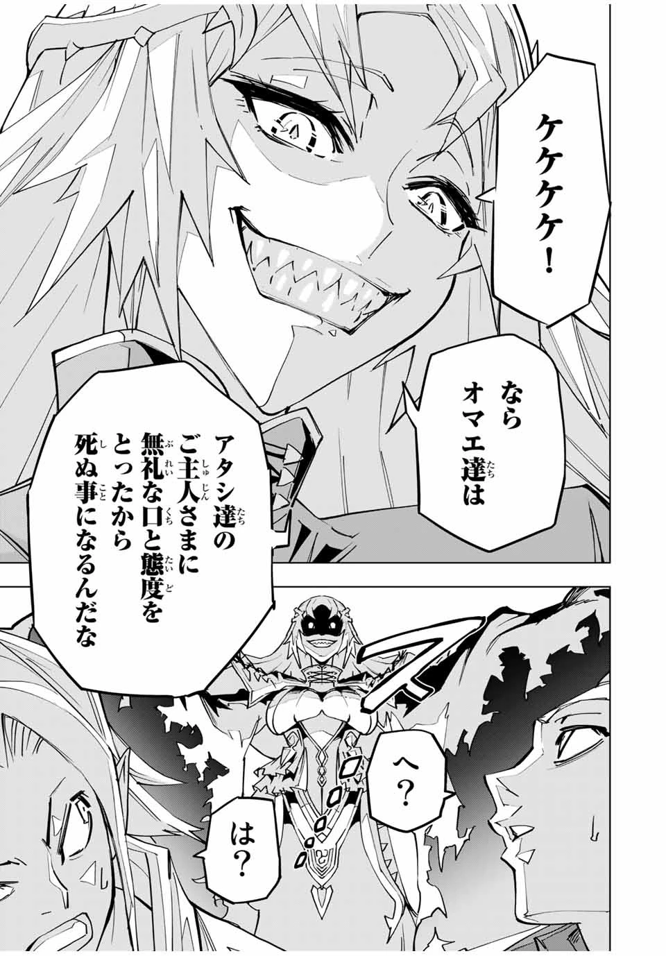 信じていた仲間達にダンジョン奥地で殺されかけたがギフト『無限ガチャ』でレベル9999の仲間達を手に入れて元パーティーメンバーと世界に復讐＆『ざまぁ！』します！ 第30話 - 11