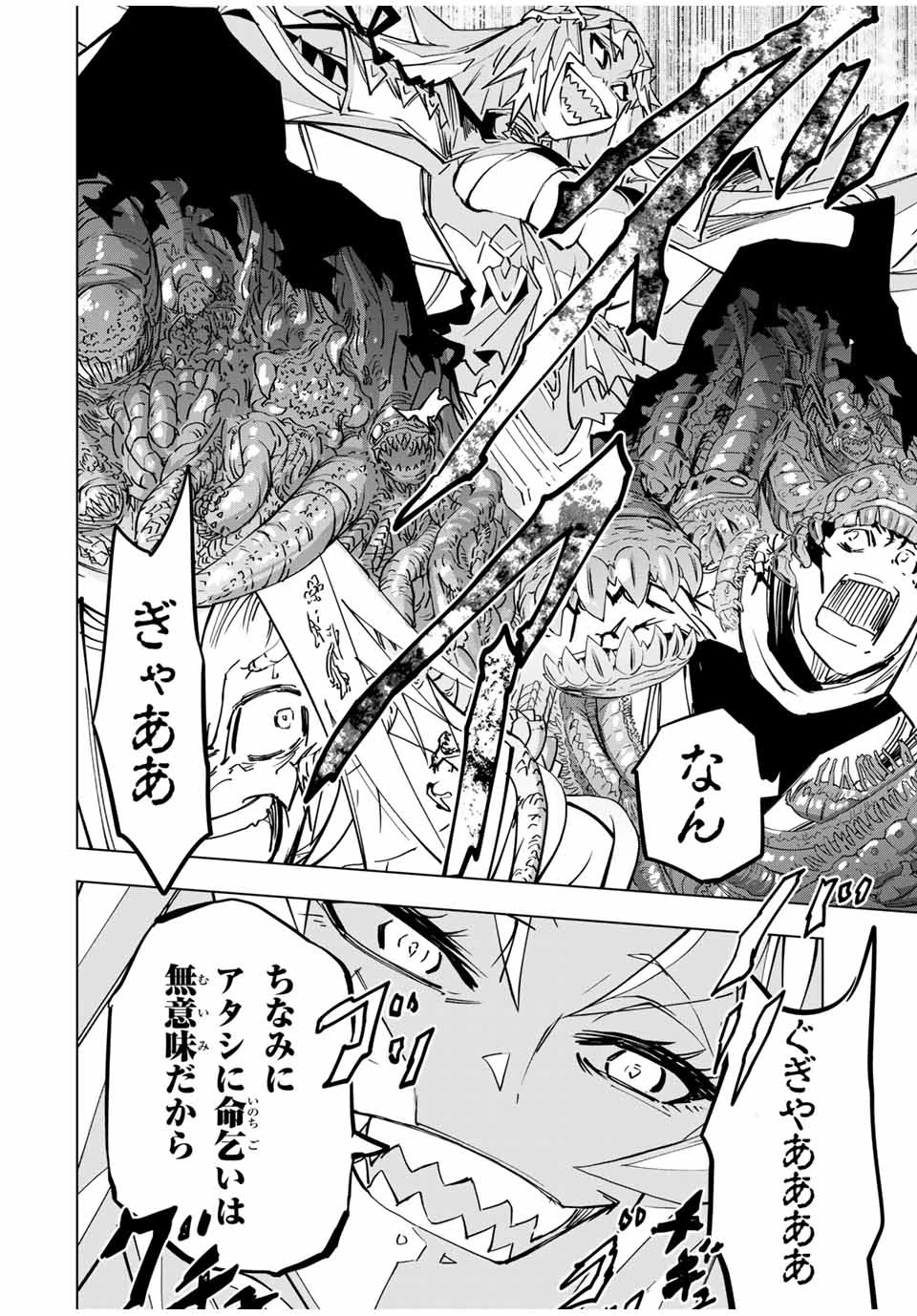 信じていた仲間達にダンジョン奥地で殺されかけたがギフト『無限ガチャ』でレベル9999の仲間達を手に入れて元パーティーメンバーと世界に復讐＆『ざまぁ！』します！ 第30話 - 12