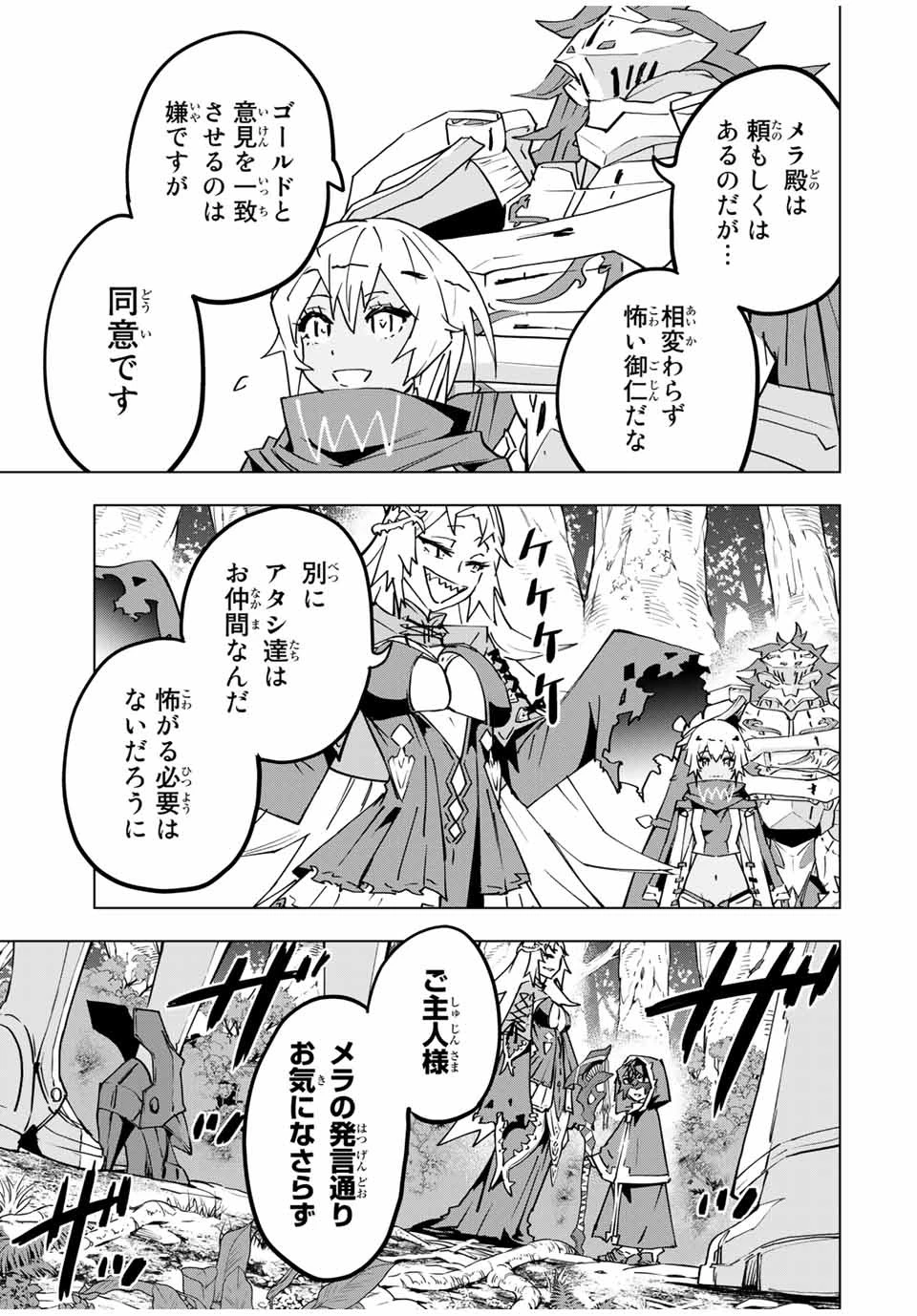 信じていた仲間達にダンジョン奥地で殺されかけたがギフト『無限ガチャ』でレベル9999の仲間達を手に入れて元パーティーメンバーと世界に復讐＆『ざまぁ！』します！ 第30話 - 15