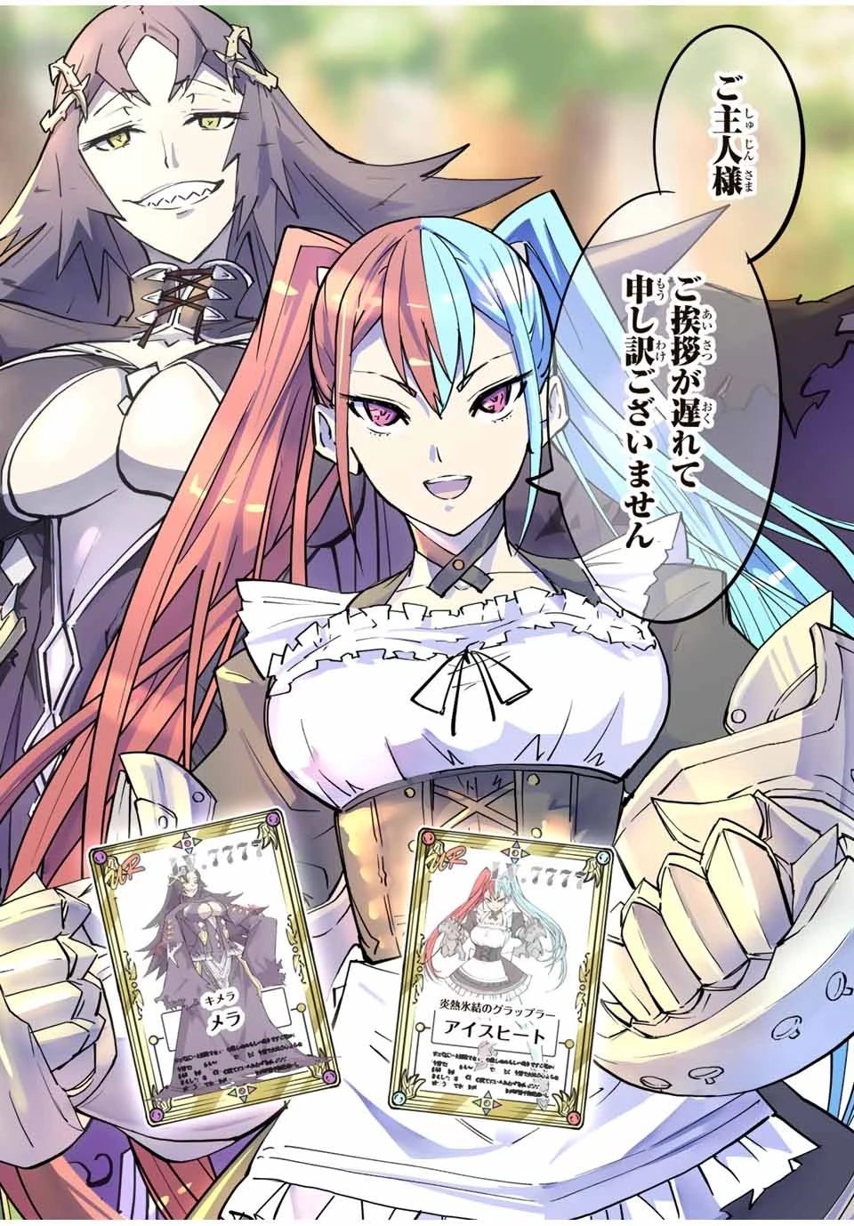 信じていた仲間達にダンジョン奥地で殺されかけたがギフト『無限ガチャ』でレベル9999の仲間達を手に入れて元パーティーメンバーと世界に復讐＆『ざまぁ！』します！ 第30話 - 18