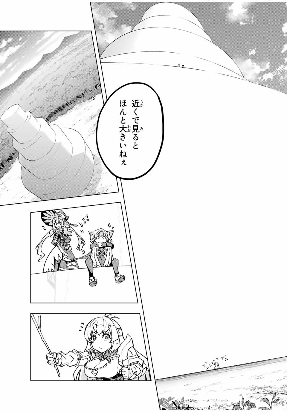 信じていた仲間達にダンジョン奥地で殺されかけたがギフト『無限ガチャ』でレベル9999の仲間達を手に入れて元パーティーメンバーと世界に復讐＆『ざまぁ！』します！ 第31話 - 9