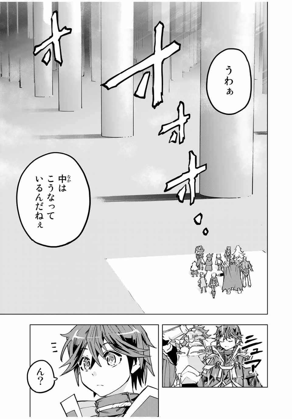 信じていた仲間達にダンジョン奥地で殺されかけたがギフト『無限ガチャ』でレベル9999の仲間達を手に入れて元パーティーメンバーと世界に復讐＆『ざまぁ！』します！ 第31話 - 11