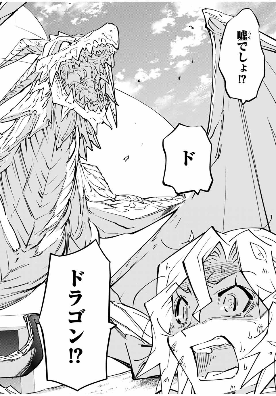 信じていた仲間達にダンジョン奥地で殺されかけたがギフト『無限ガチャ』でレベル9999の仲間達を手に入れて元パーティーメンバーと世界に復讐＆『ざまぁ！』します！ 第31話 - 18