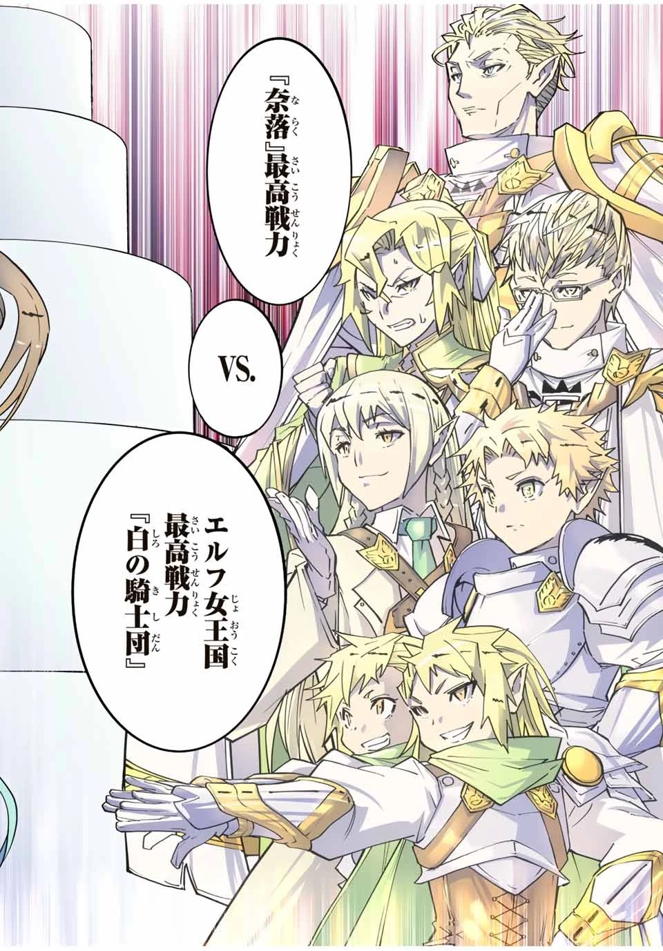 信じていた仲間達にダンジョン奥地で殺されかけたがギフト『無限ガチャ』でレベル9999の仲間達を手に入れて元パーティーメンバーと世界に復讐＆『ざまぁ！』します！ 第31話 - 26