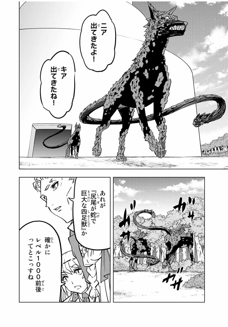 信じていた仲間達にダンジョン奥地で殺されかけたがギフト『無限ガチャ』でレベル9999の仲間達を手に入れて元パーティーメンバーと世界に復讐＆『ざまぁ！』します！ 第32話 - 6